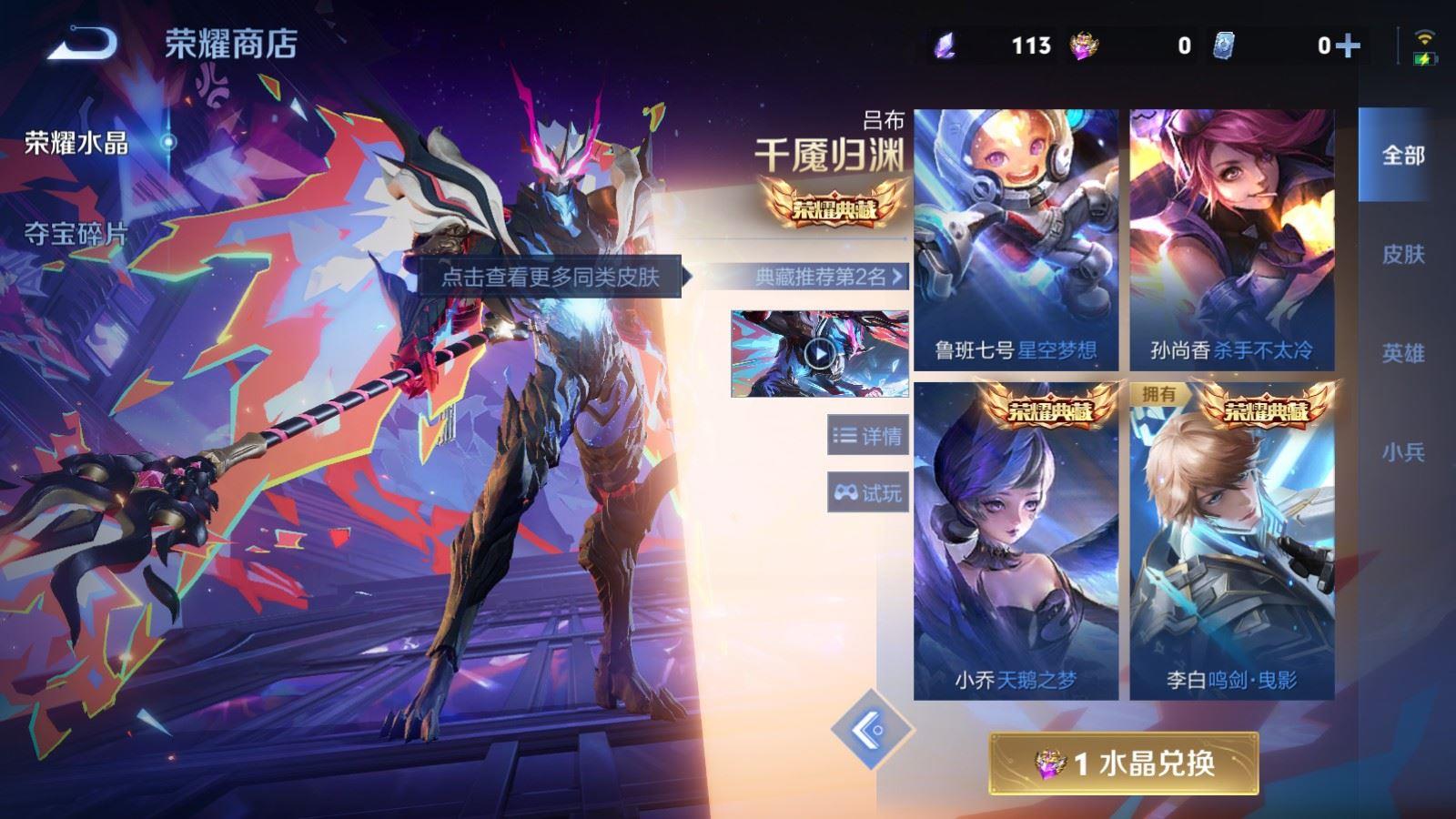 WZQM4306999王者荣耀账号详情图7 WZQM4306999王者荣耀账号详情图7