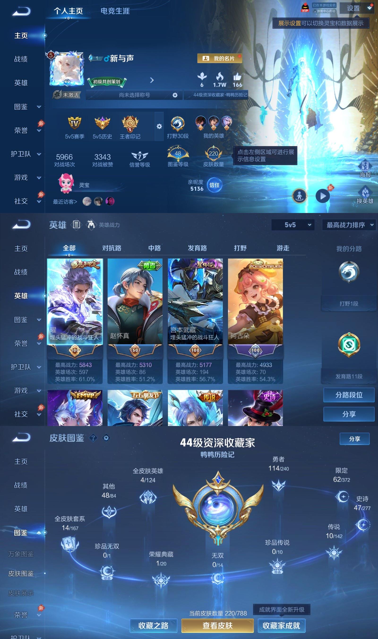 WZQM4306999王者荣耀账号详情图2 WZQM4306999王者荣耀账号详情图2