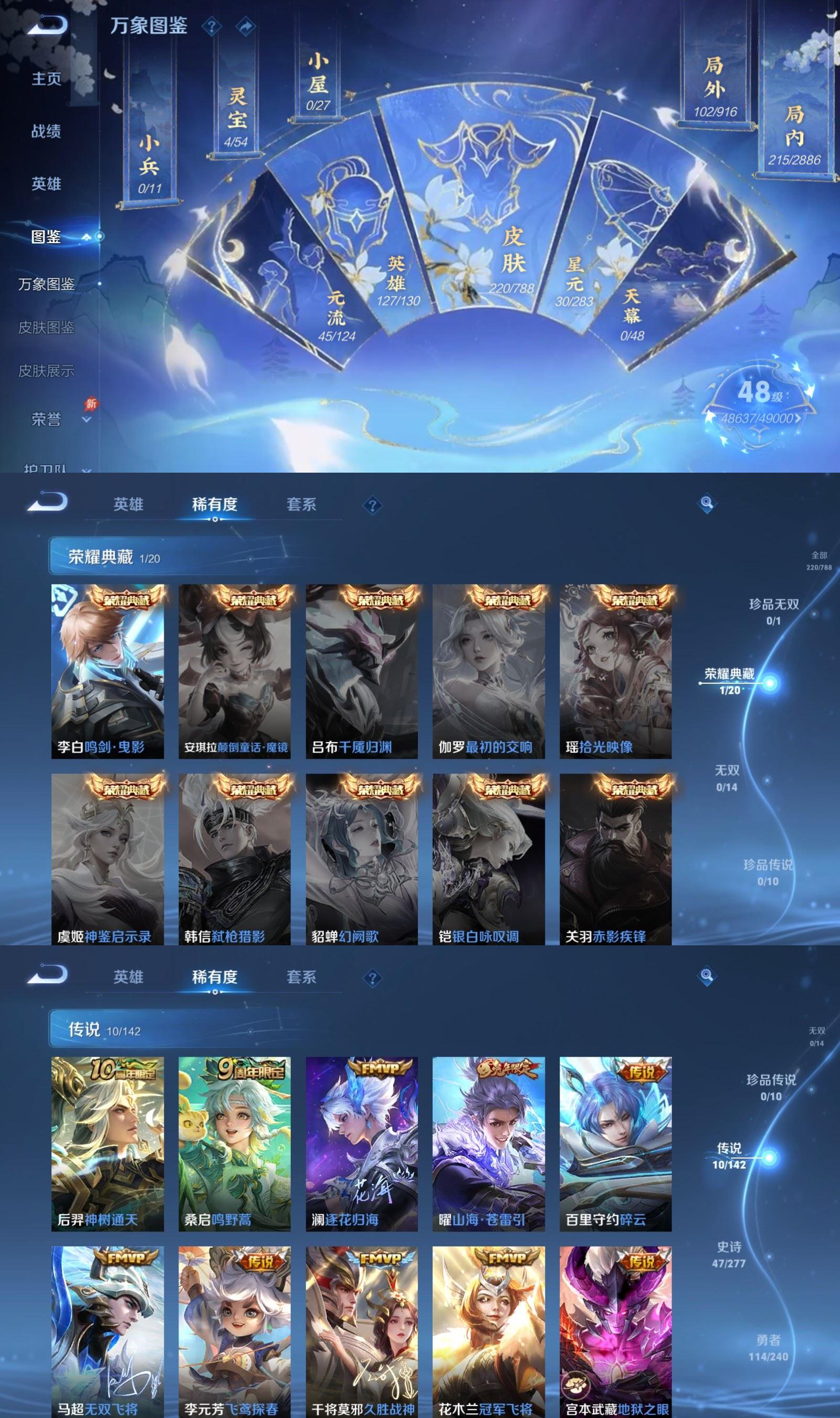 WZQM4306999王者荣耀账号详情图3 WZQM4306999王者荣耀账号详情图3