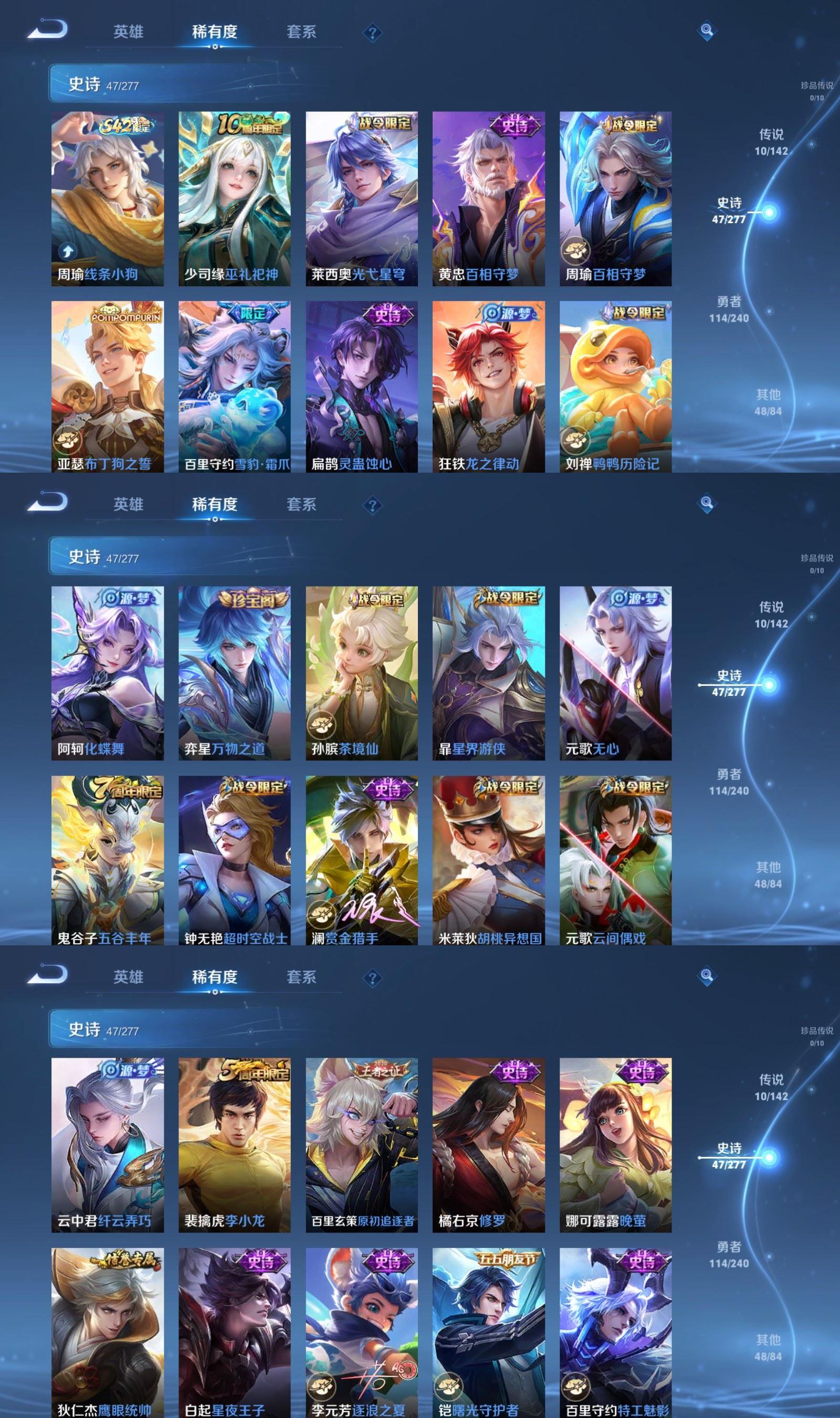 WZQM4306999王者荣耀账号详情图4 WZQM4306999王者荣耀账号详情图4