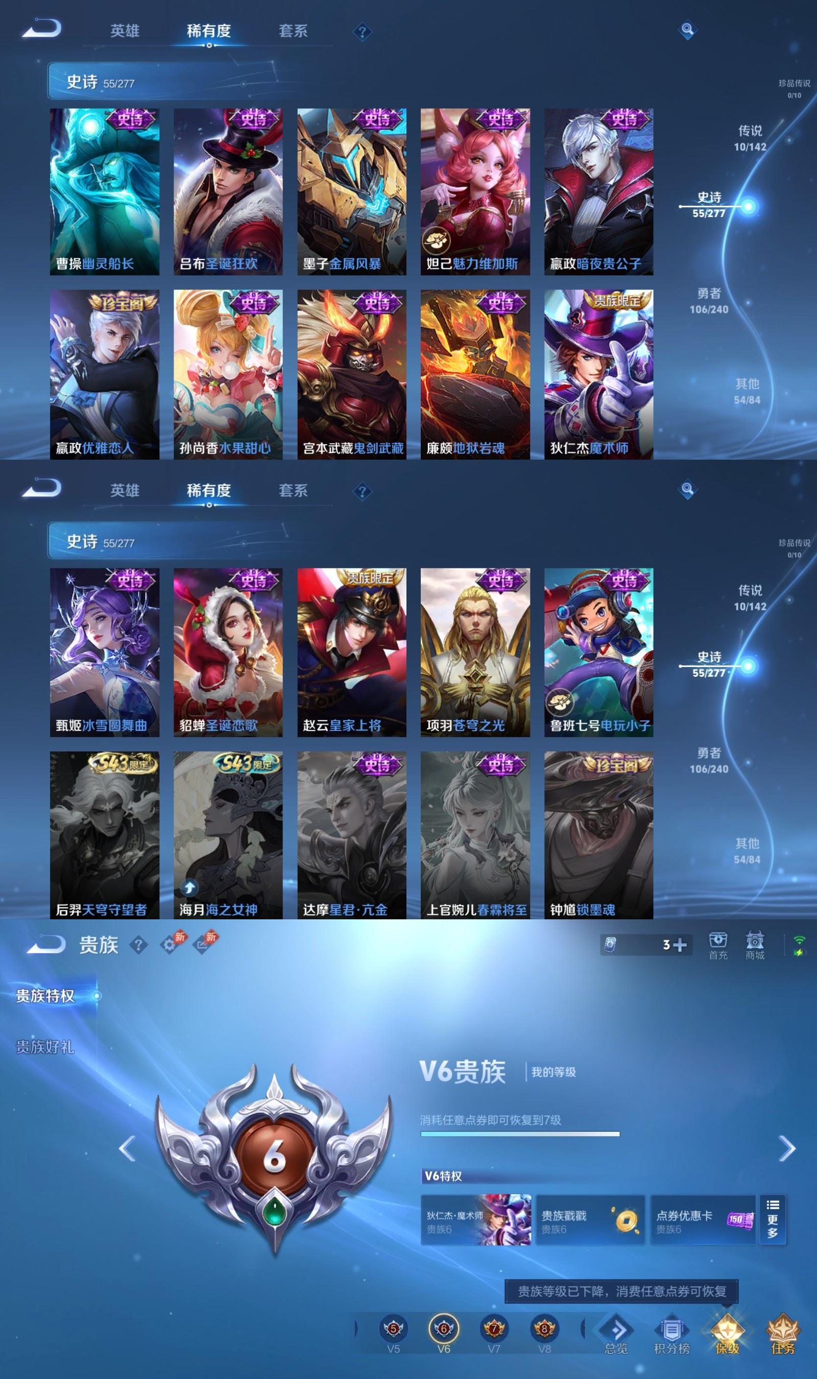 WZQM4289700王者荣耀账号详情图5 WZQM4289700王者荣耀账号详情图5