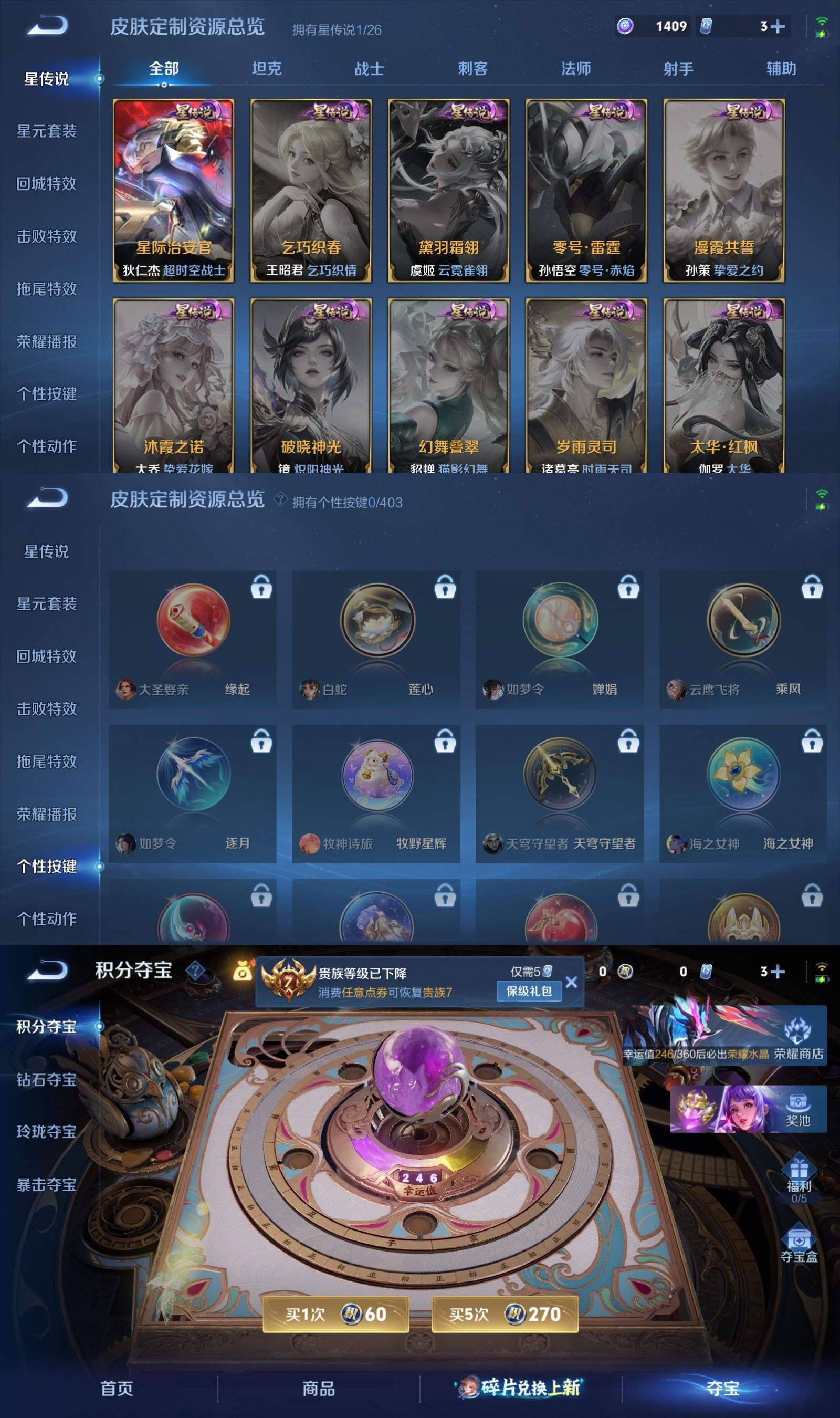 WZQM4289700王者荣耀账号详情图6 WZQM4289700王者荣耀账号详情图6