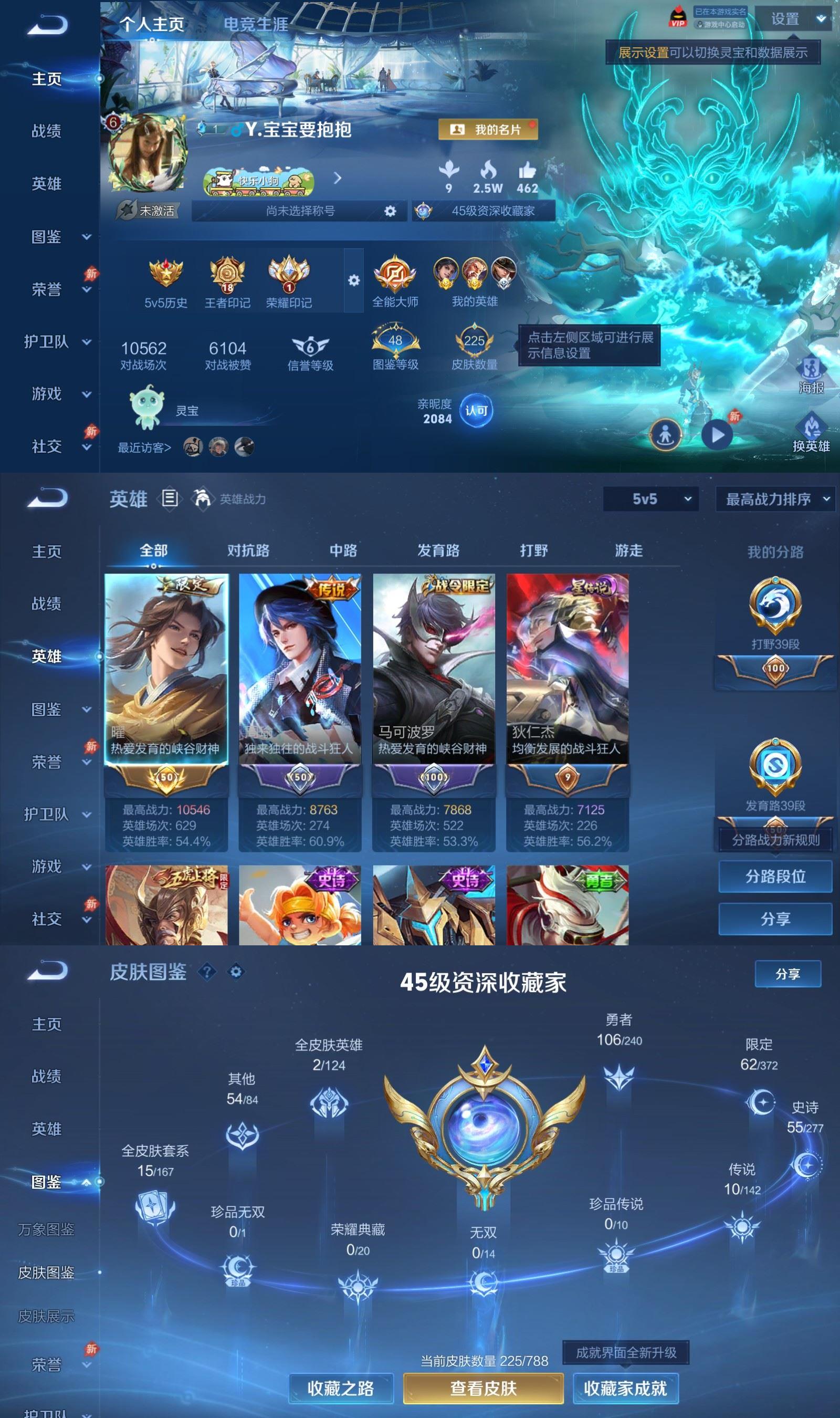 WZQM4289700王者荣耀账号详情图2 WZQM4289700王者荣耀账号详情图2