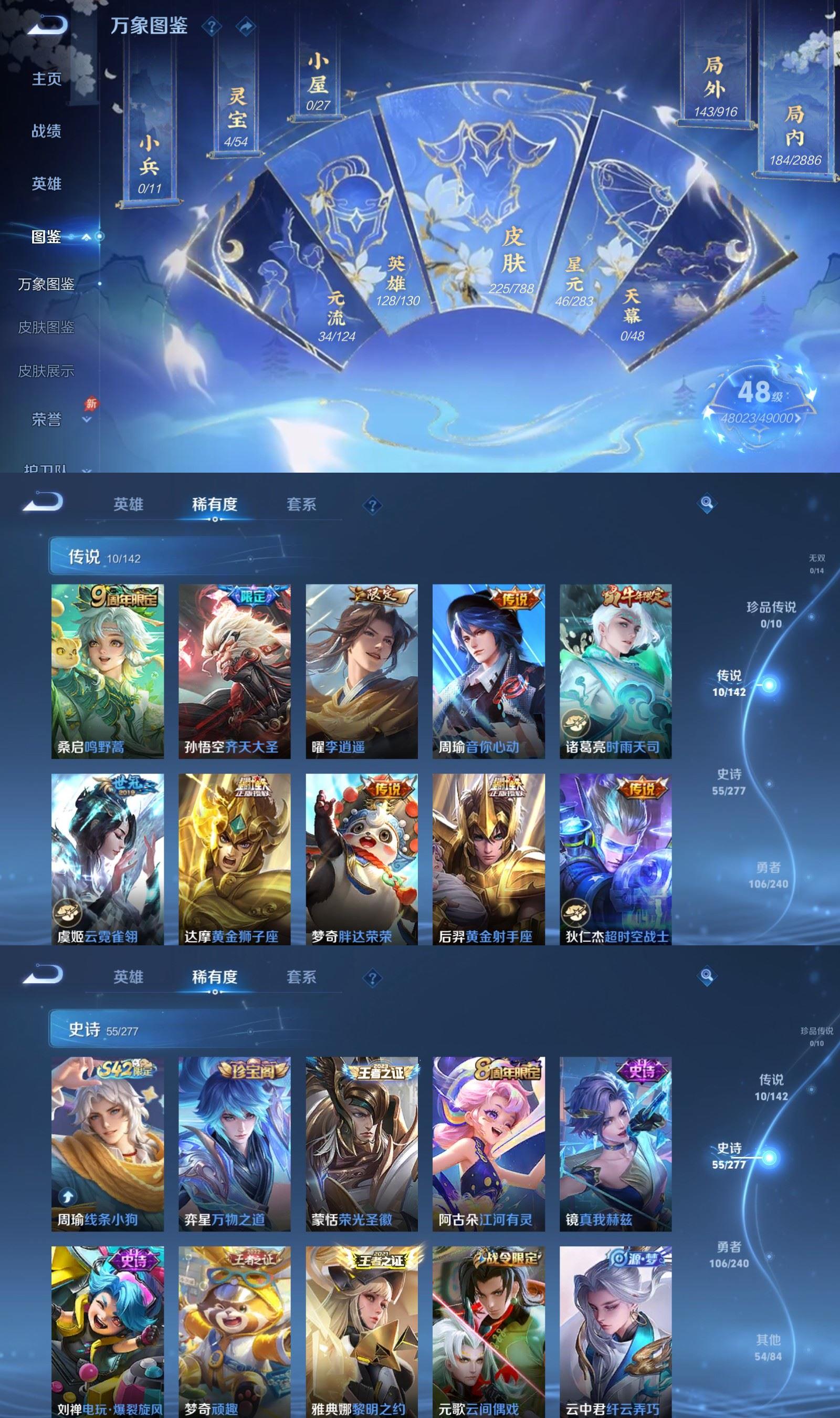 WZQM4289700王者荣耀账号详情图3 WZQM4289700王者荣耀账号详情图3