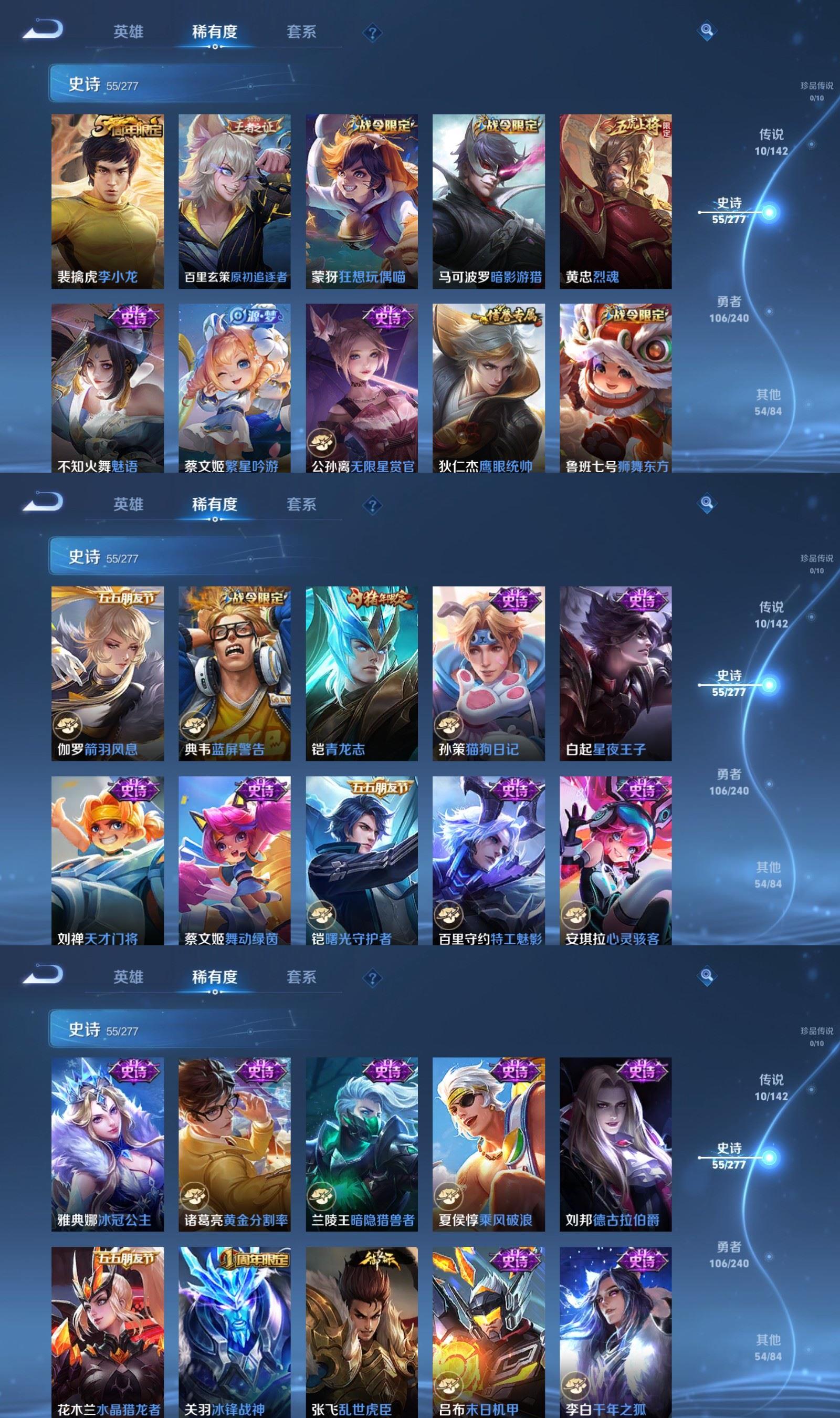 WZQM4289700王者荣耀账号详情图4 WZQM4289700王者荣耀账号详情图4