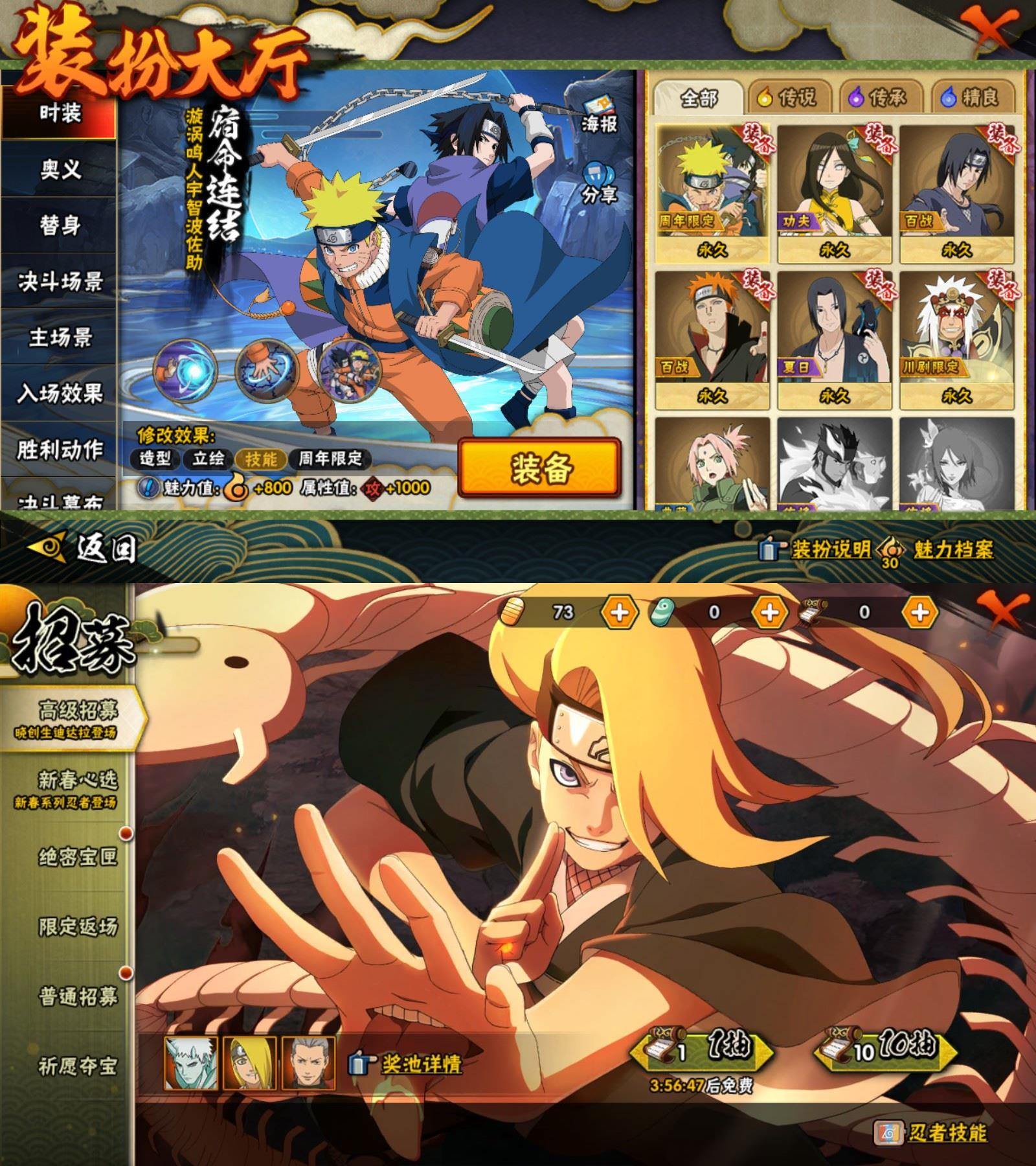 HYCMW430473火影忍者账号详情图3