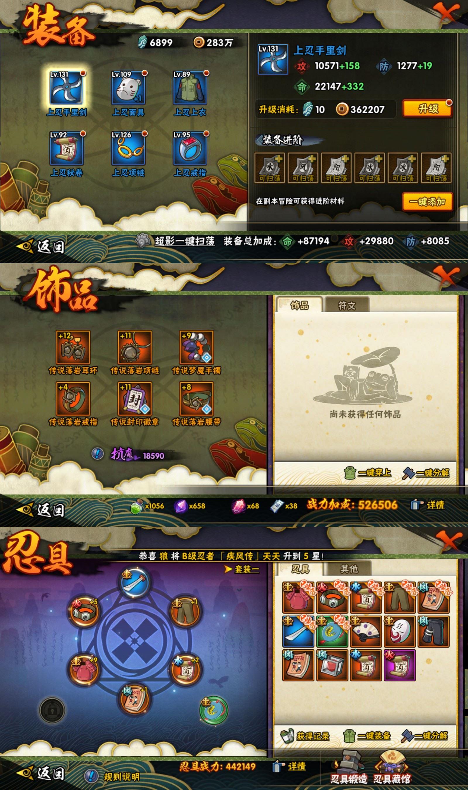 HYCMW430473火影忍者账号详情图2