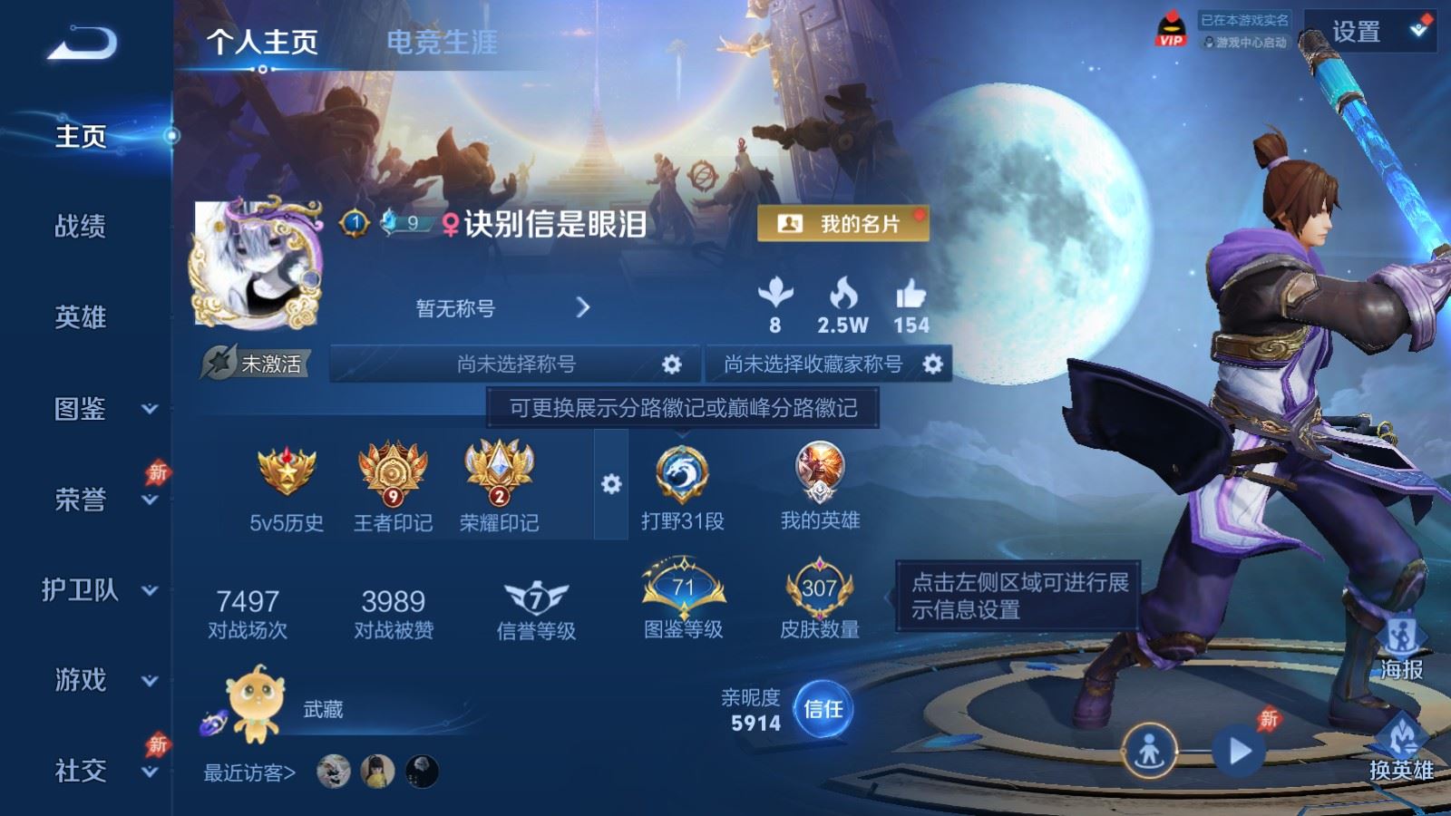 王者荣耀账号安卓QQ128英雄-307皮肤-V8-307皮肤2典藏1珍品传说22传说81史诗99限定-2119紫星币 
【全皮英雄】 影全皮 
【典藏】 银白咏叹调 弑枪猎影 
【珍品传说】 黑崎一护 
【传说】 乘龙问