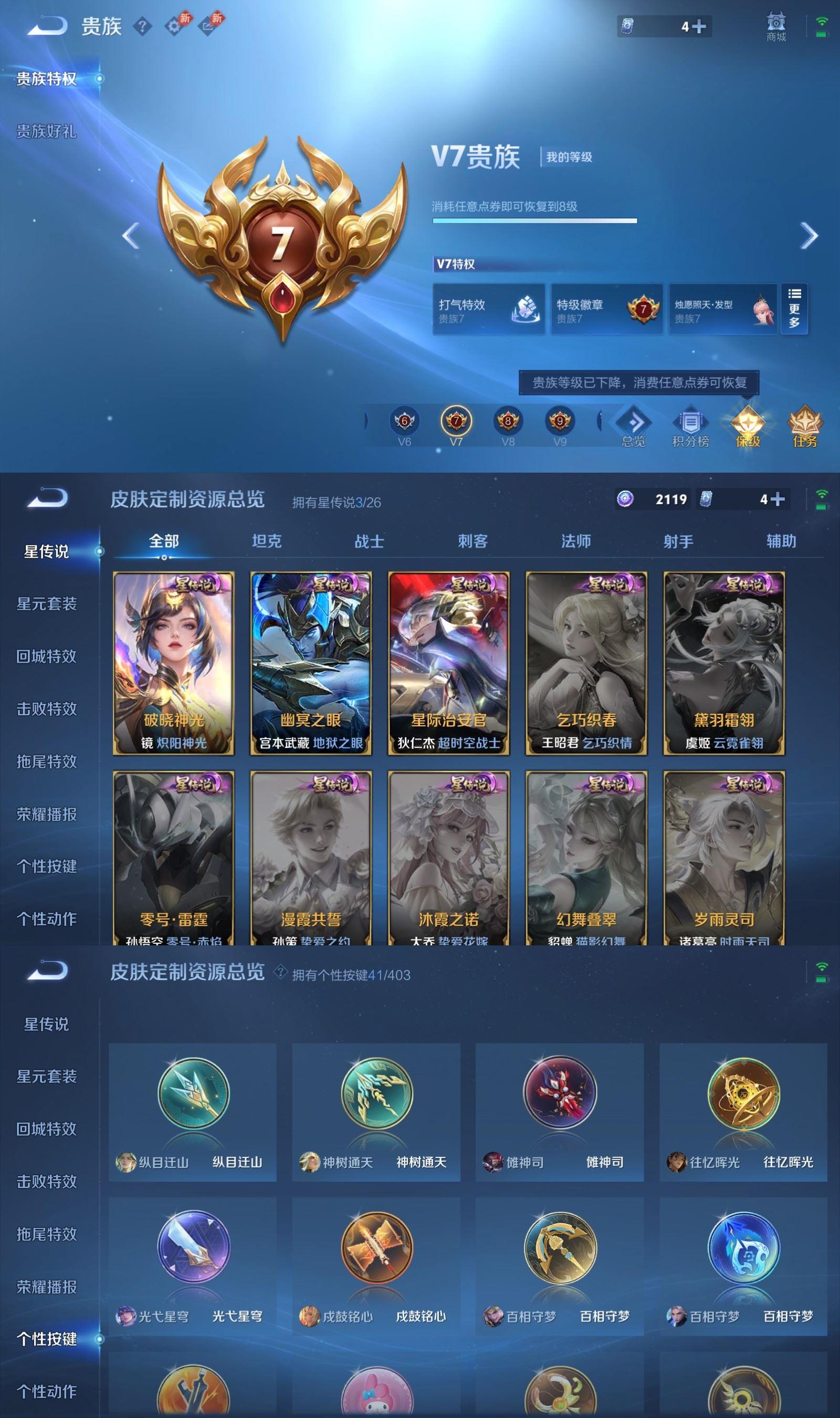 WZCMW4314572王者荣耀账号详情图7 WZCMW4314572王者荣耀账号详情图7