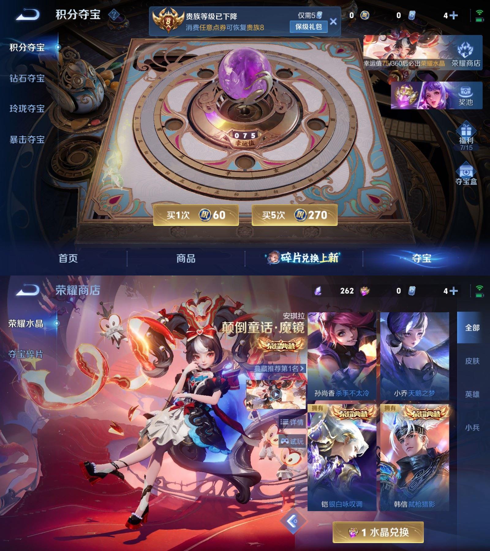 WZCMW4314572王者荣耀账号详情图8 WZCMW4314572王者荣耀账号详情图8
