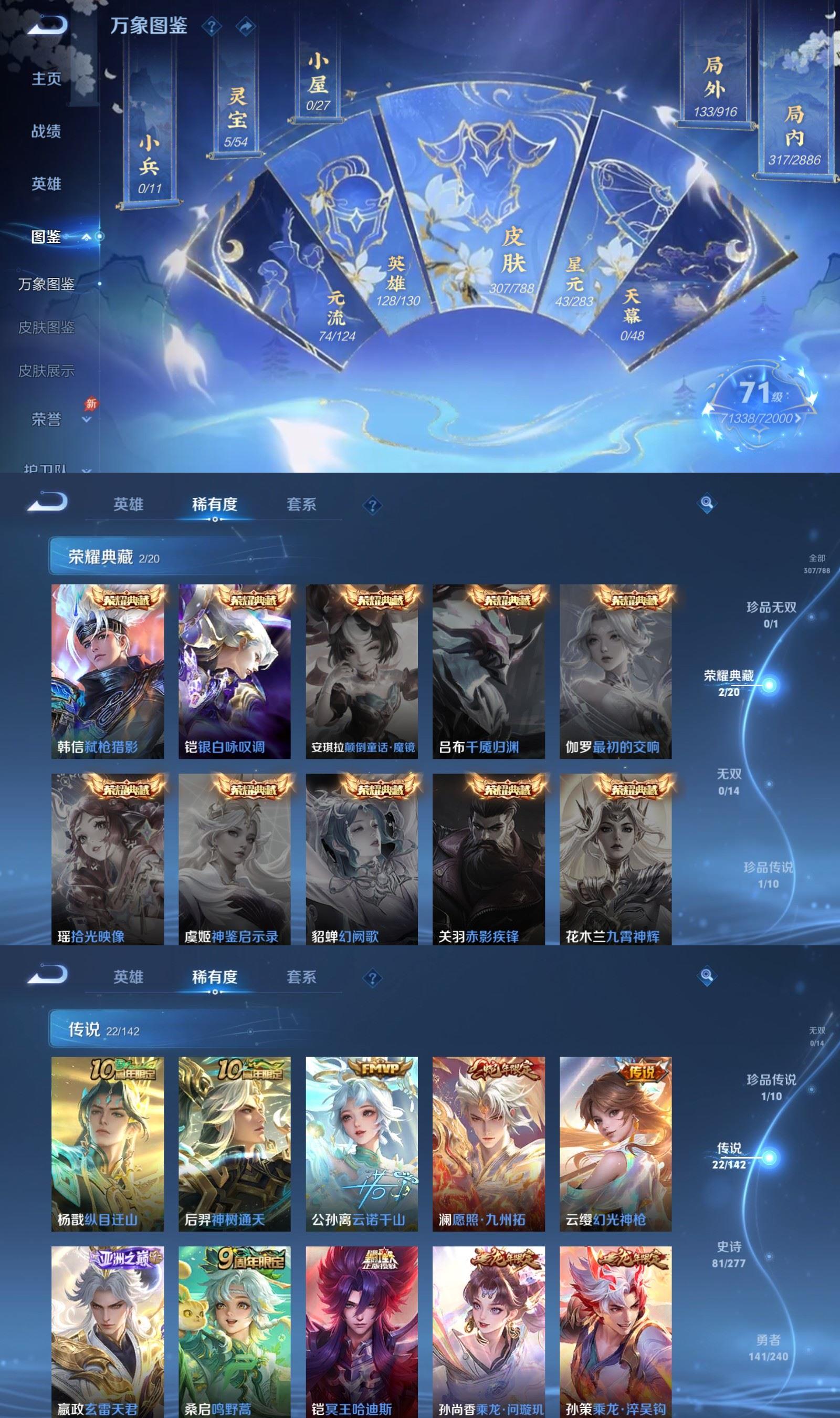 WZCMW4314572王者荣耀账号详情图2 WZCMW4314572王者荣耀账号详情图2