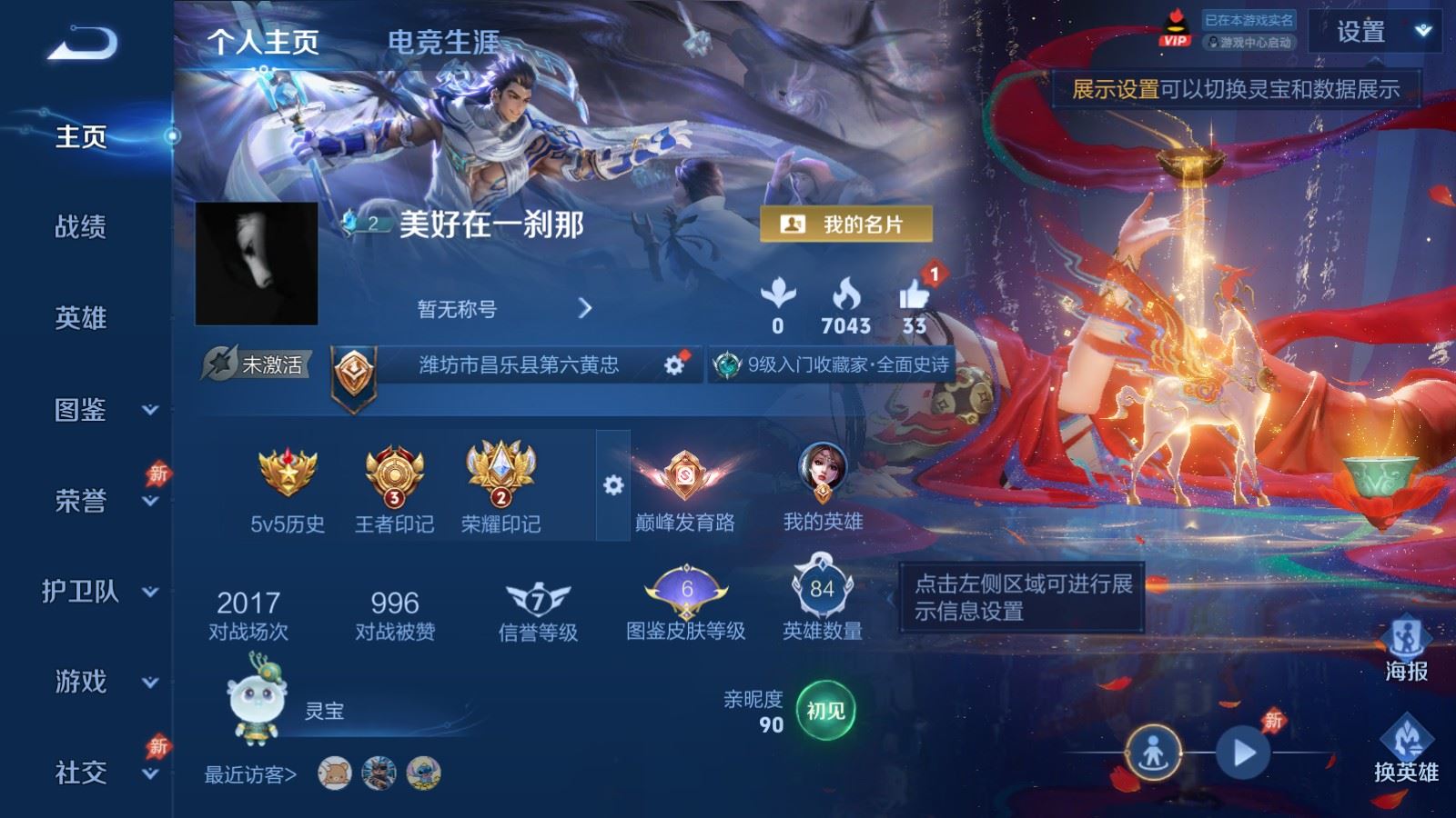 王者荣耀账号苹果QQ84英雄-48皮肤-苹果Q-48皮肤3传说-15史诗9限定1927紫星币 
【传说】 神骥聚万邦 久胜战神 地狱之眼 
【热门】黄忠百相守梦 灵蛊蚀心 天秀启明 幽灵船长 星夜王子 节奏热浪 街头霸王