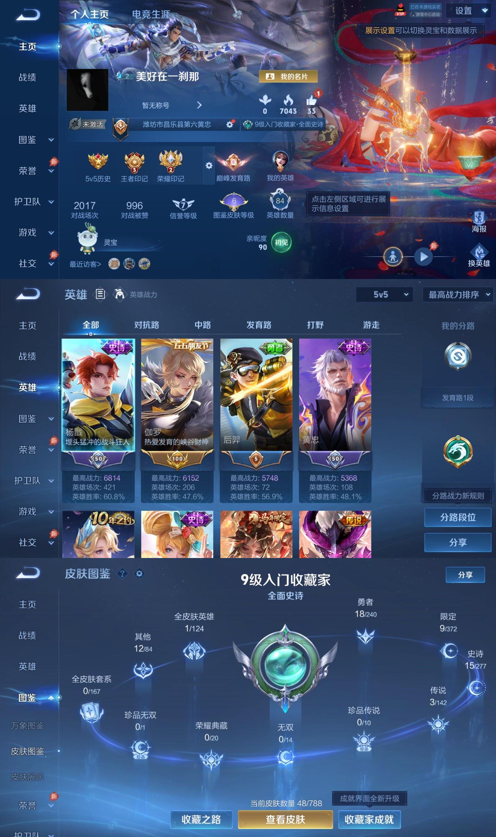 WZCMW4314574王者荣耀账号详情图1