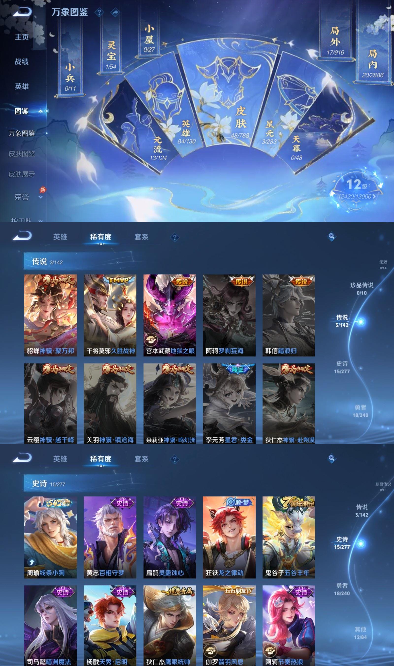 WZCMW4314574王者荣耀账号详情图2