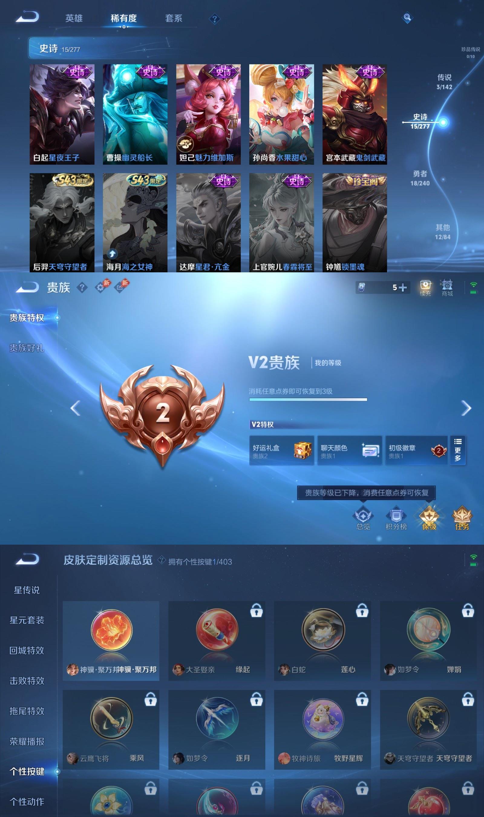 WZCMW4314574王者荣耀账号详情图3