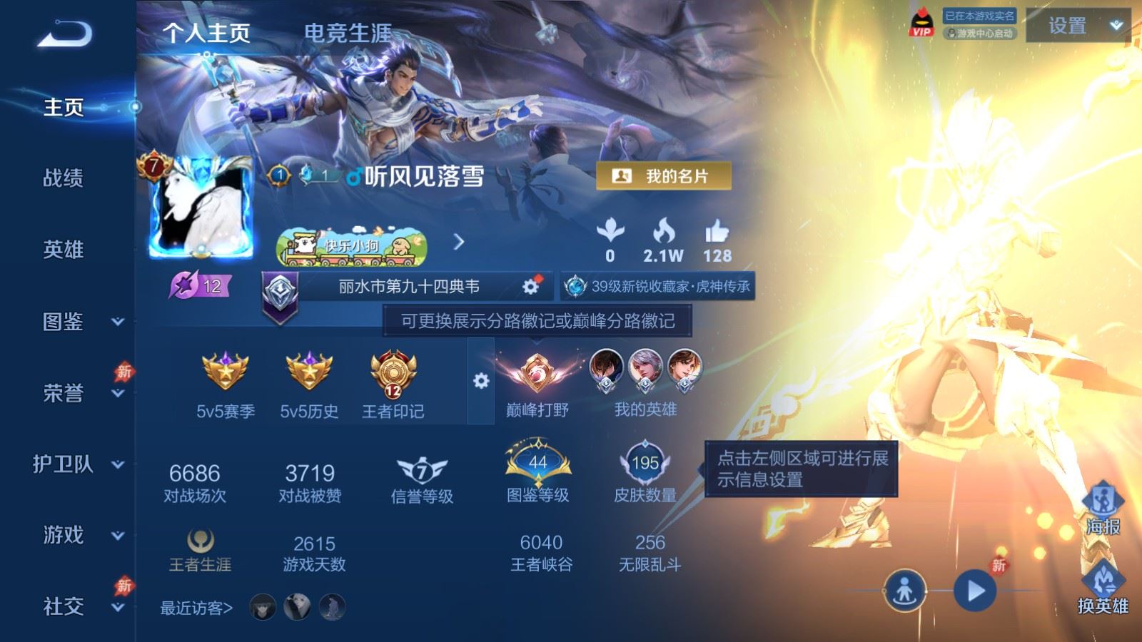 王者荣耀账号苹果QQ127英雄-195皮肤-苹果Q-V7-195皮肤11传说1星元- 62史诗69限定901紫星币 
【星元】 幽冥之眼 
【传说】 逐花归海 寅虎瑞焰 寅虎赤拳 游龙清影 电玩雷克斯 炽阳神光 云鹰飞将