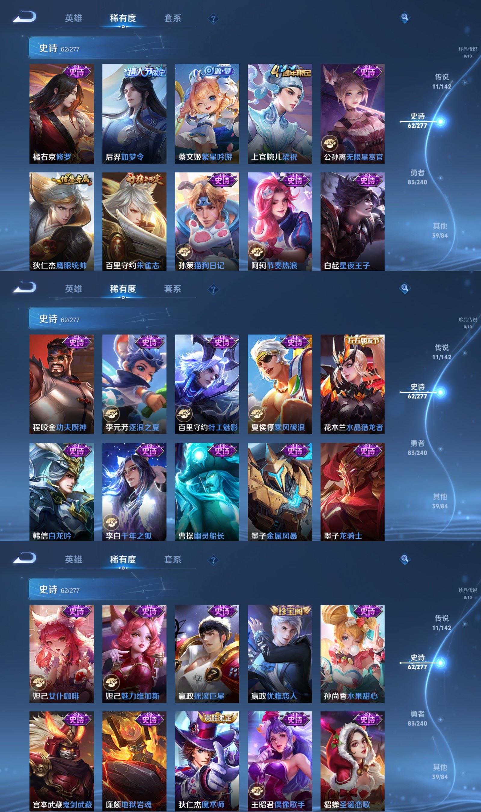 WZCMW4311978王者荣耀账号详情图4