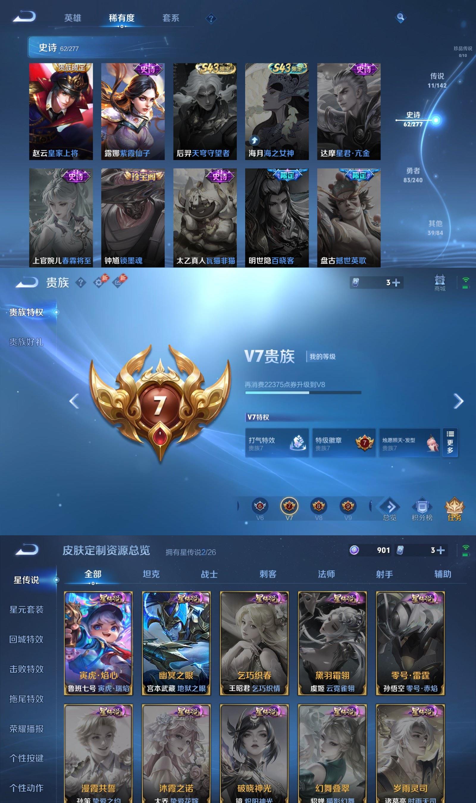 WZCMW4311978王者荣耀账号详情图5