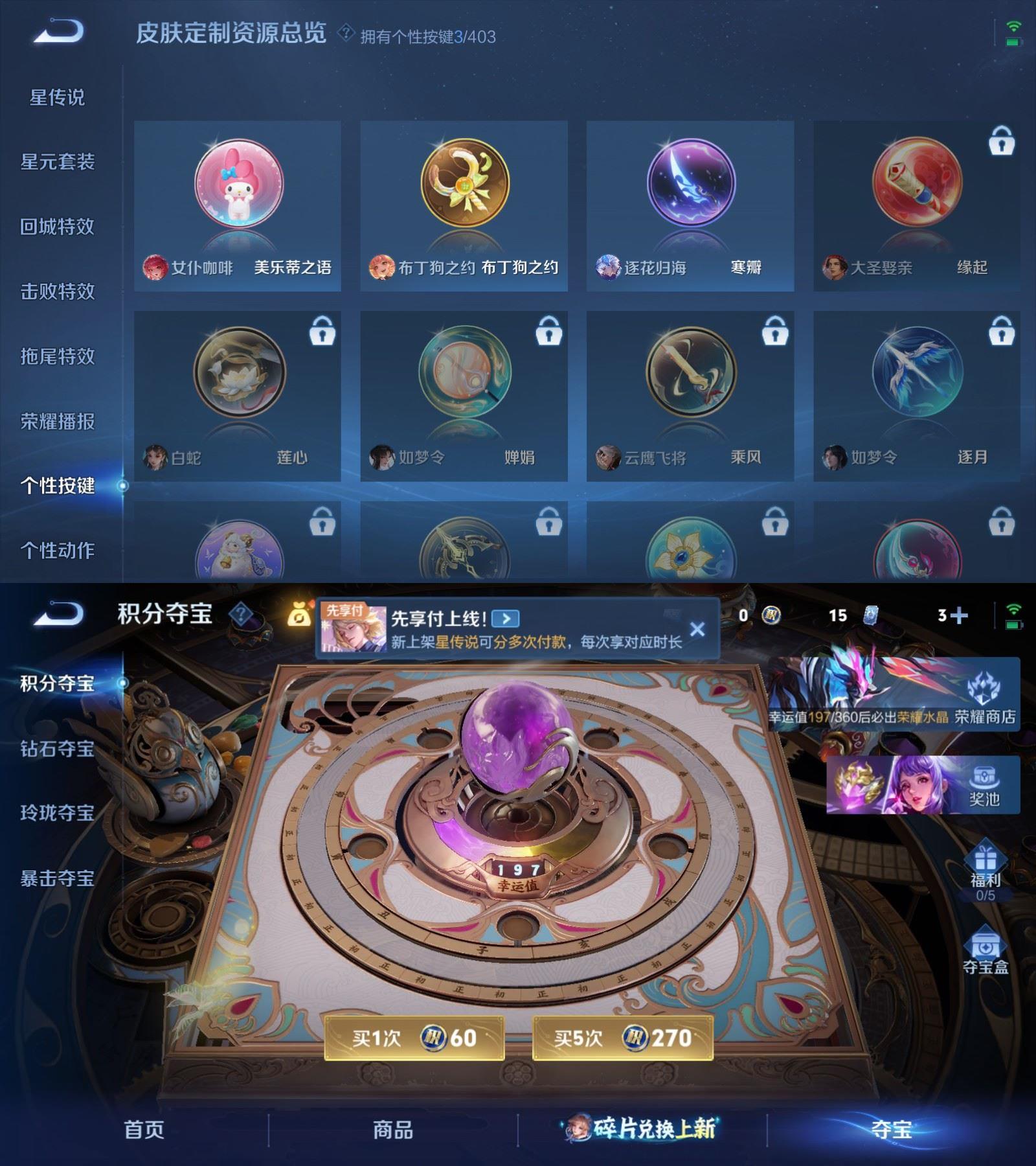 WZCMW4311978王者荣耀账号详情图6