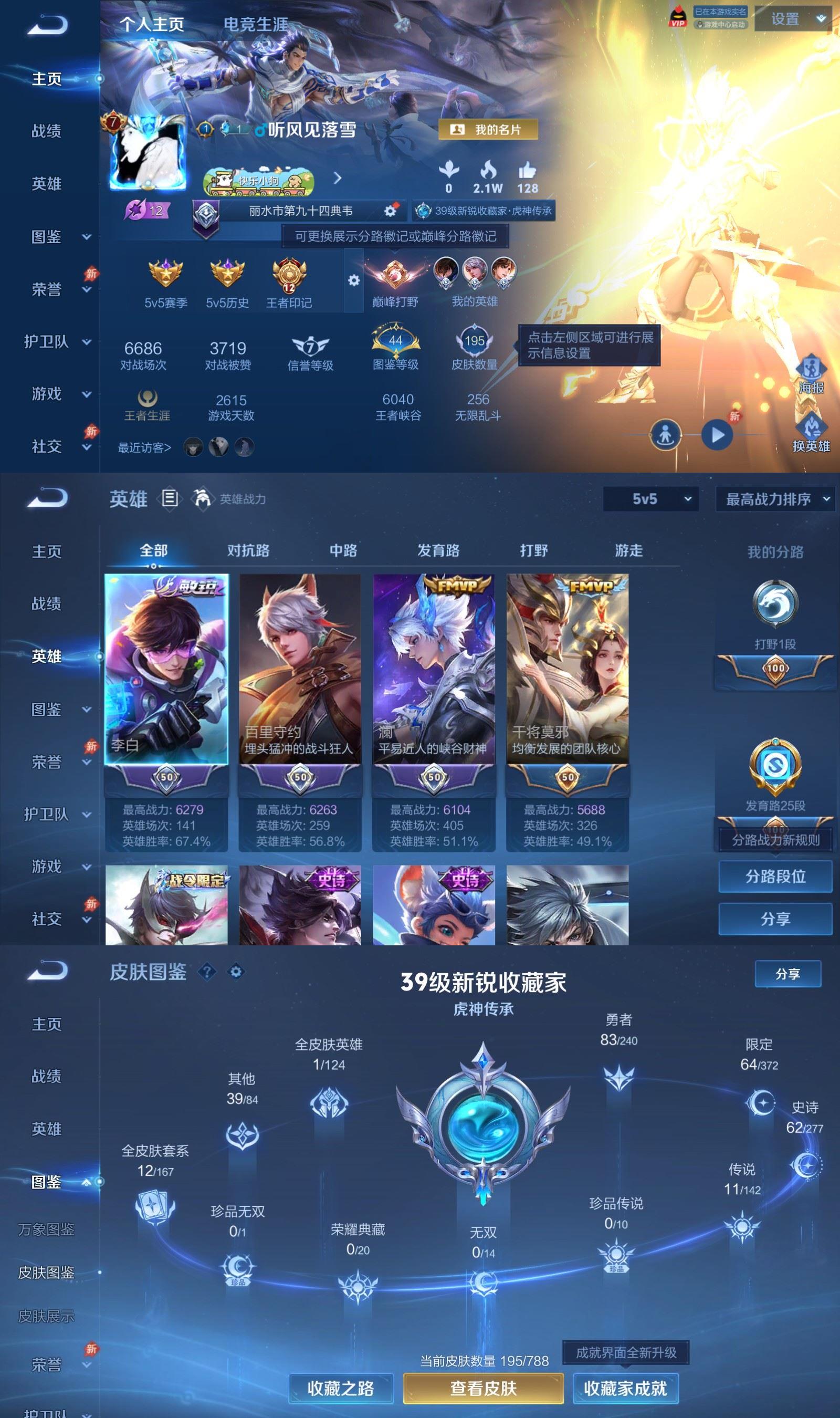 WZCMW4311978王者荣耀账号详情图1