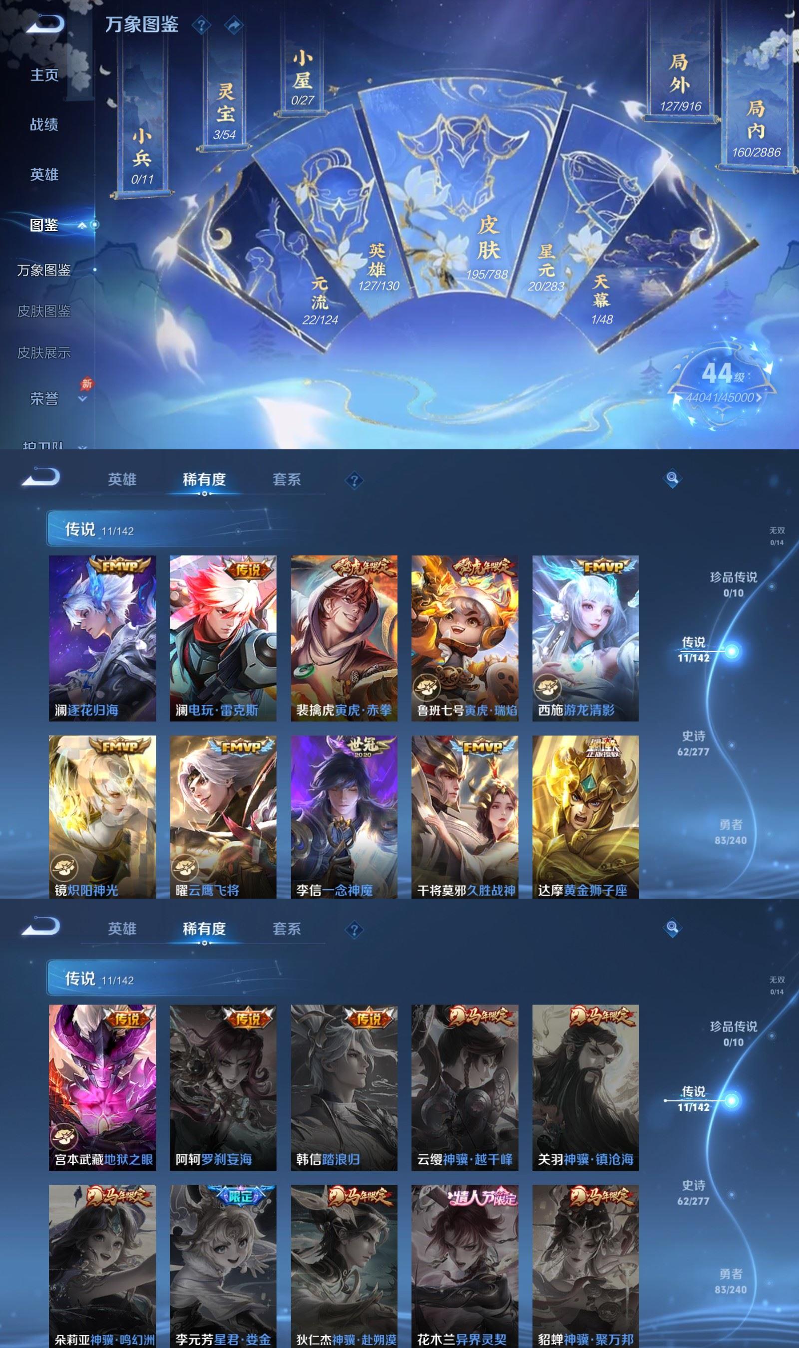 WZCMW4311978王者荣耀账号详情图2