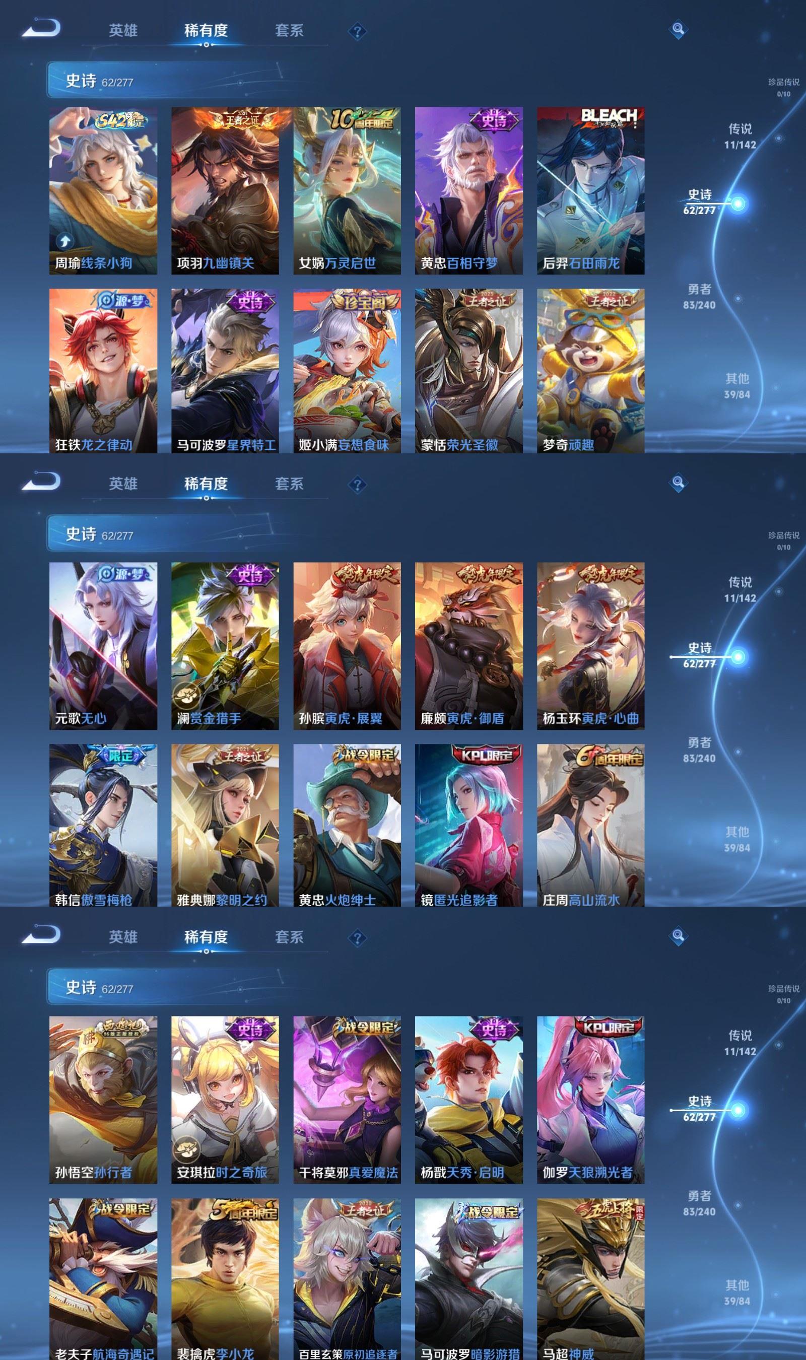 WZCMW4311978王者荣耀账号详情图3