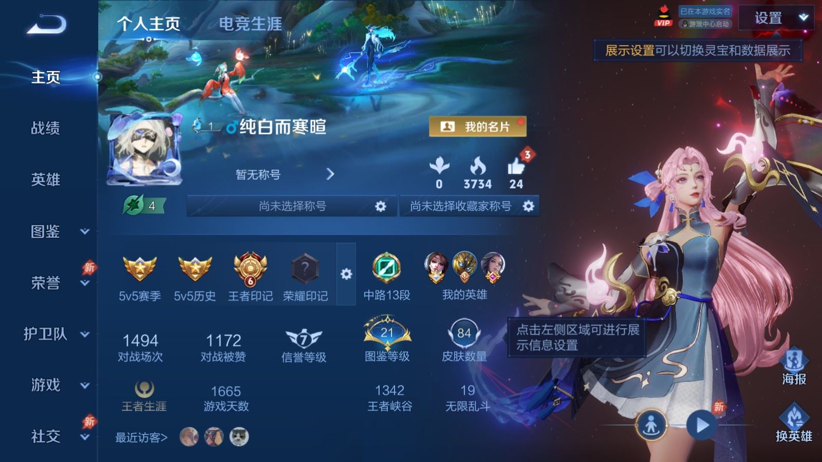 王者荣耀账号安卓QQ114英雄-84皮肤-84皮肤3传说-23史诗26限定 2235紫星币 
【传说】 神树通天 鸣野蒿 久胜战神 
【热门】巫礼祀神 涂山容容 逐霄之志 冰冠公主 诗语江南 黄忠百相守梦 唤灵魅影 曙光