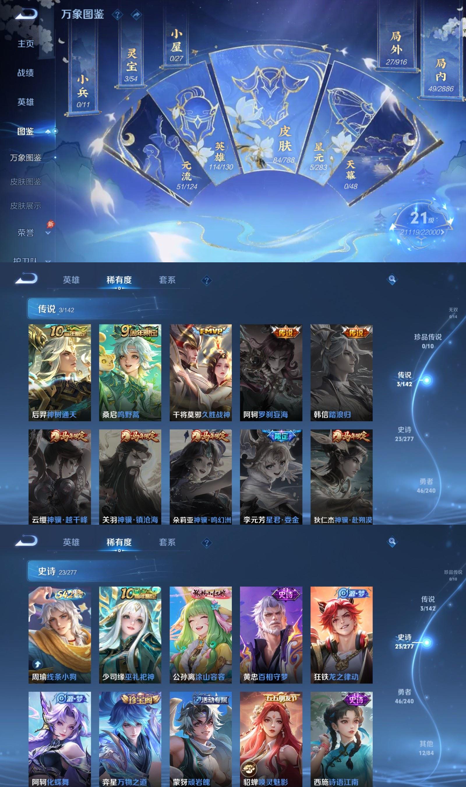 WZCMW4314577王者荣耀账号详情图2