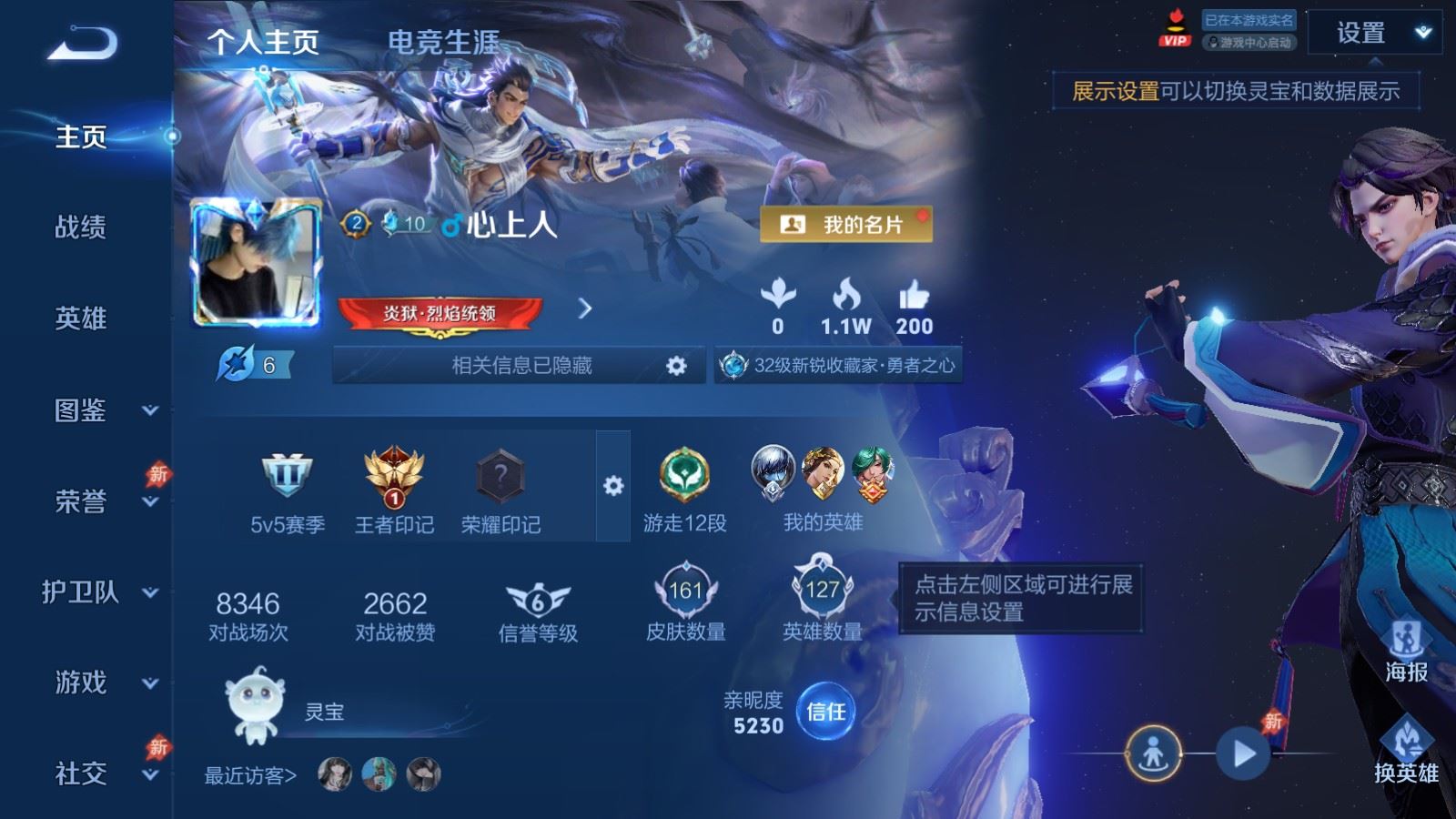 王者荣耀账号安卓QQ127英雄-161皮肤-161皮肤3传说1星元-36史诗42限定 1883紫星币 
【星元】 幽冥火 
【传说】 鸣野蒿 地狱火 久胜战神 
【热门】万灵启世 梁祝 电玩小子 黄忠百相守梦 灵蛊蚀心 