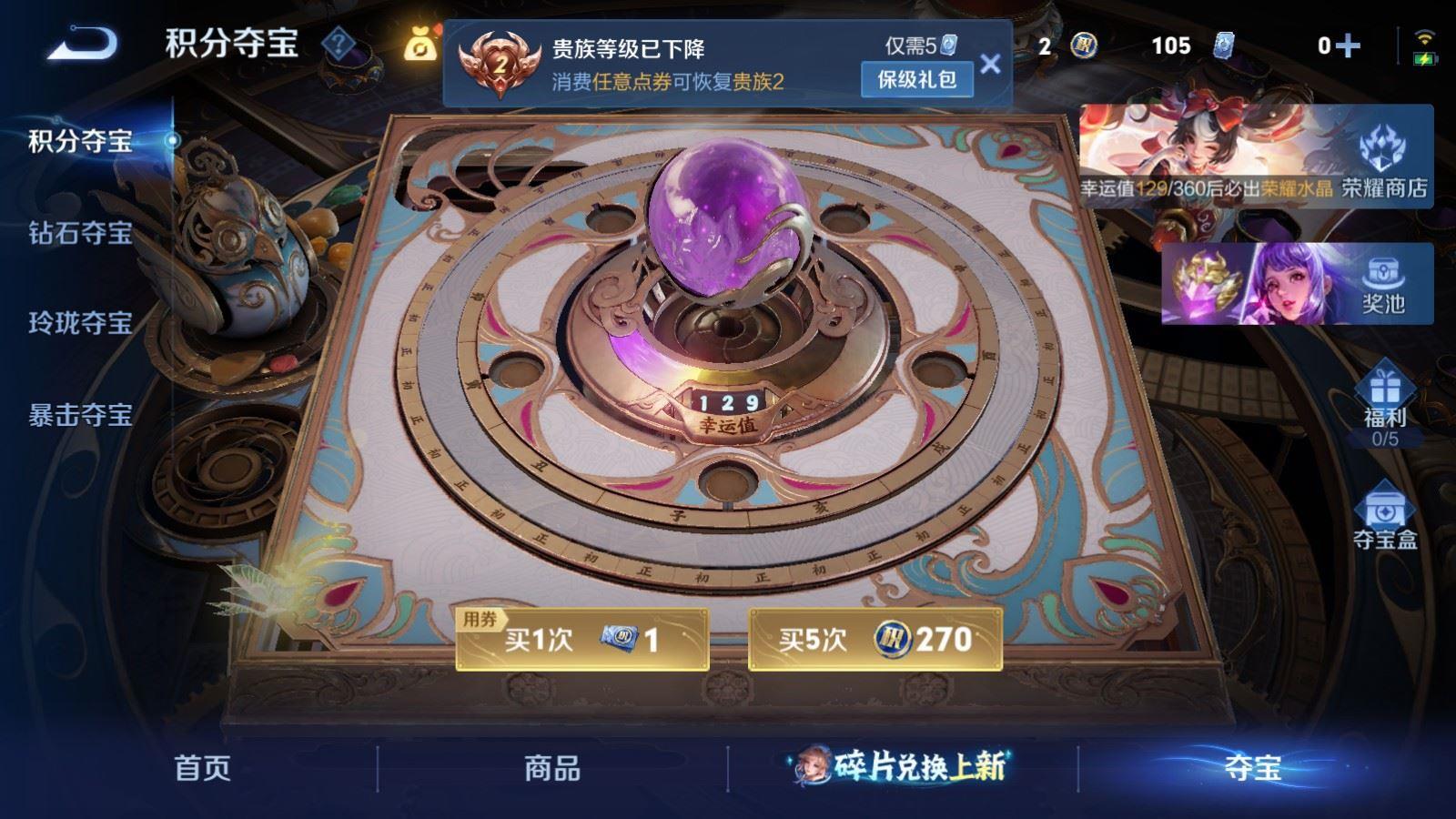 WZCMW4314578王者荣耀账号详情图5