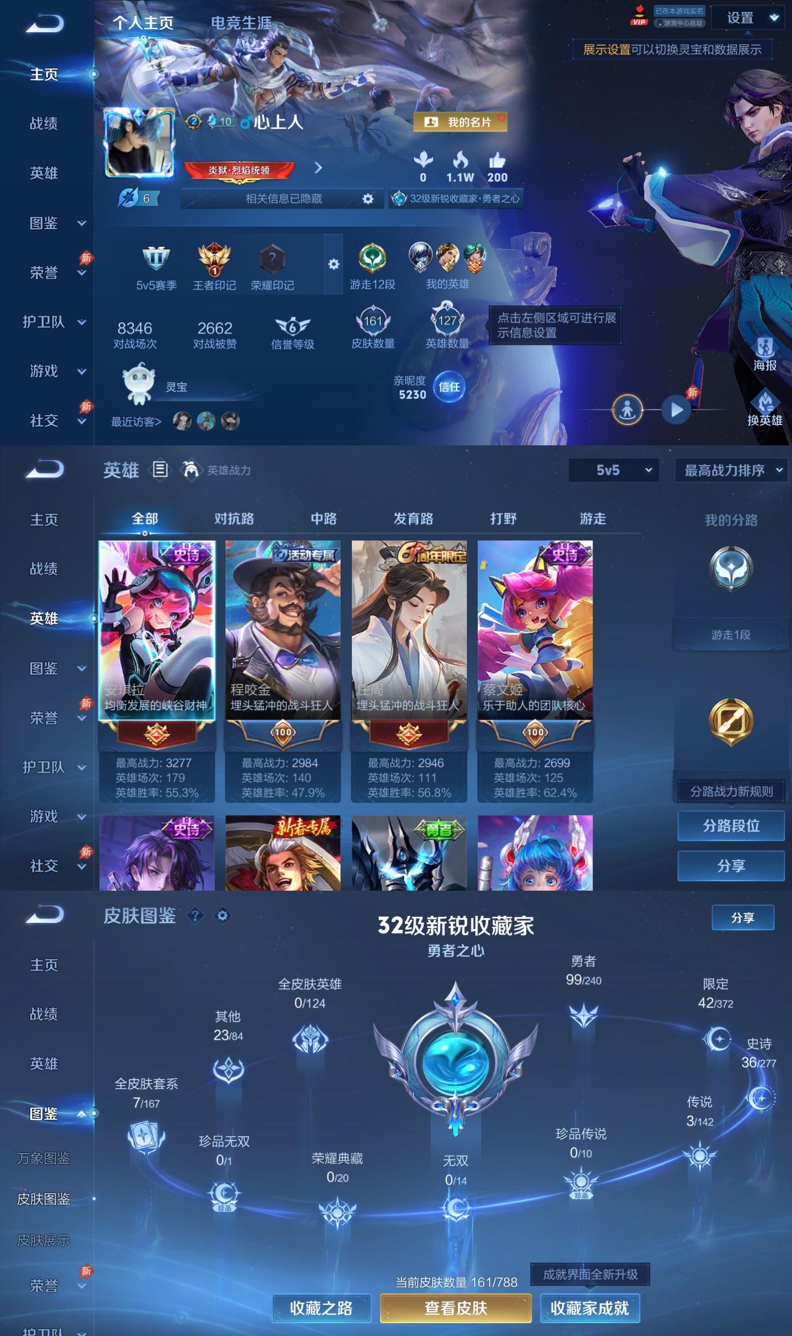 WZCMW4314578王者荣耀账号详情图1