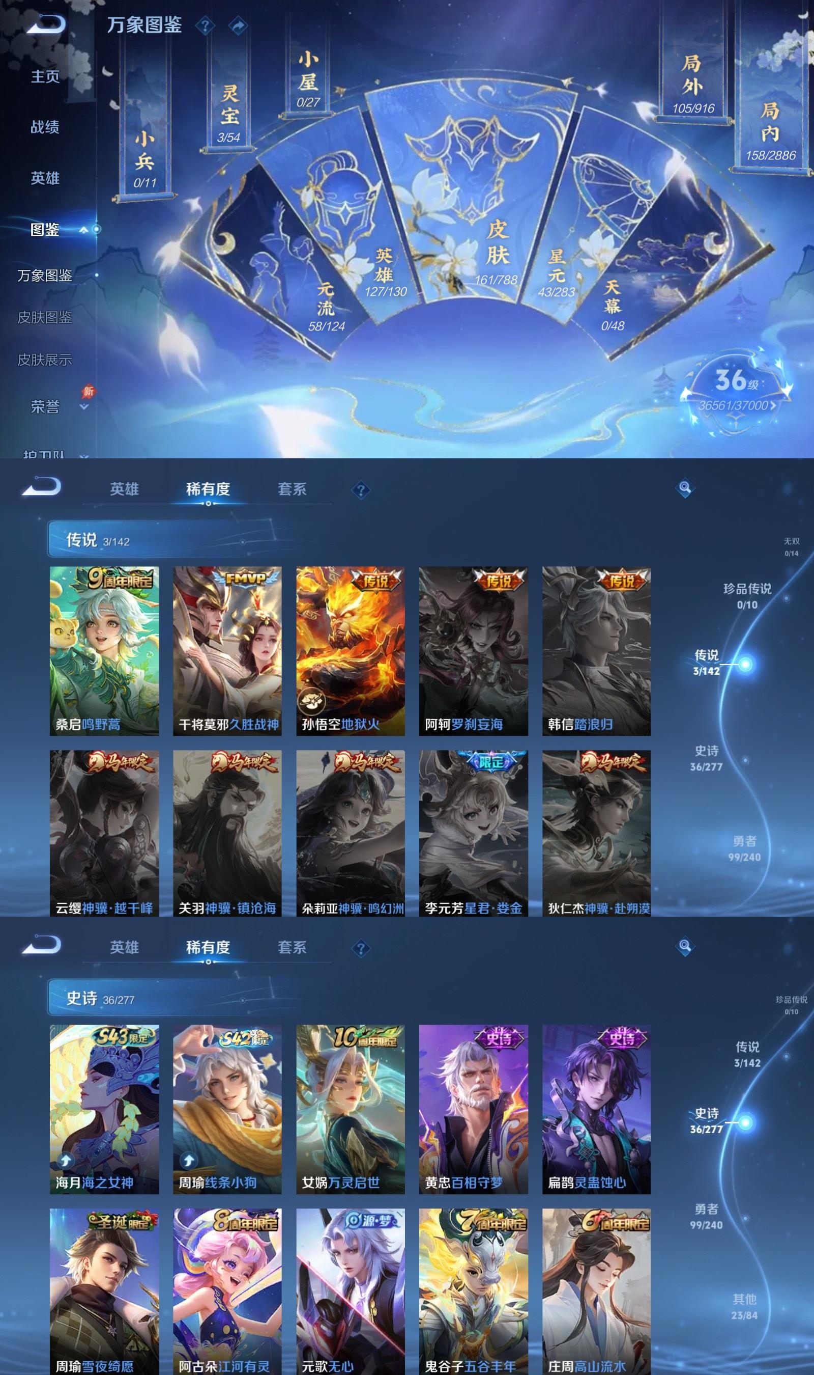 WZCMW4314578王者荣耀账号详情图2