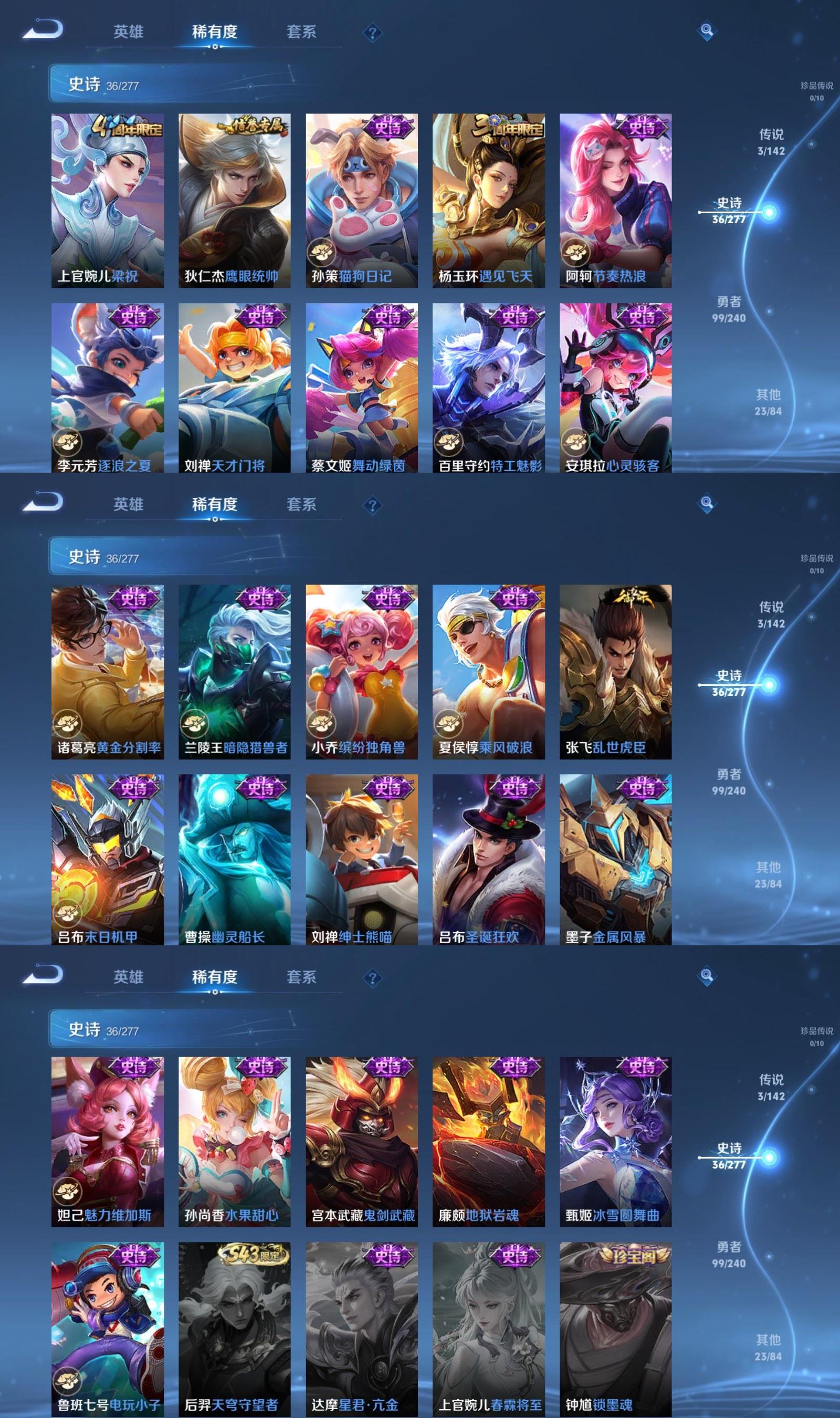 WZCMW4314578王者荣耀账号详情图3