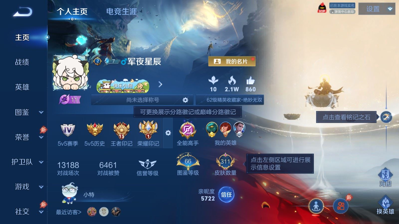 王者荣耀账号安卓QQ1万战金标 墨子 V7-311皮肤2无双15传说3星元74史诗89限定-2181紫星币 254幸运值