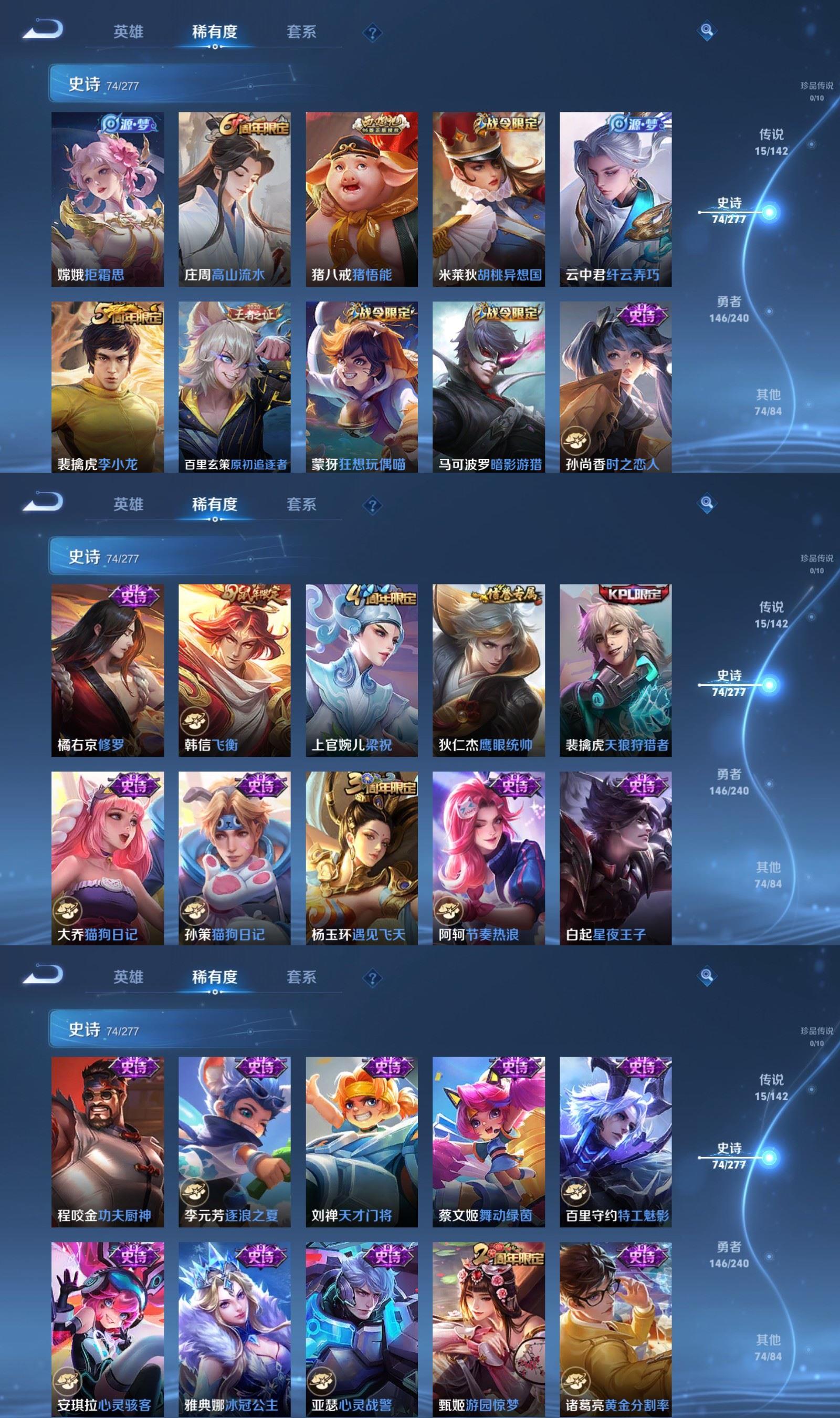 WZQM4289709王者荣耀账号详情图5