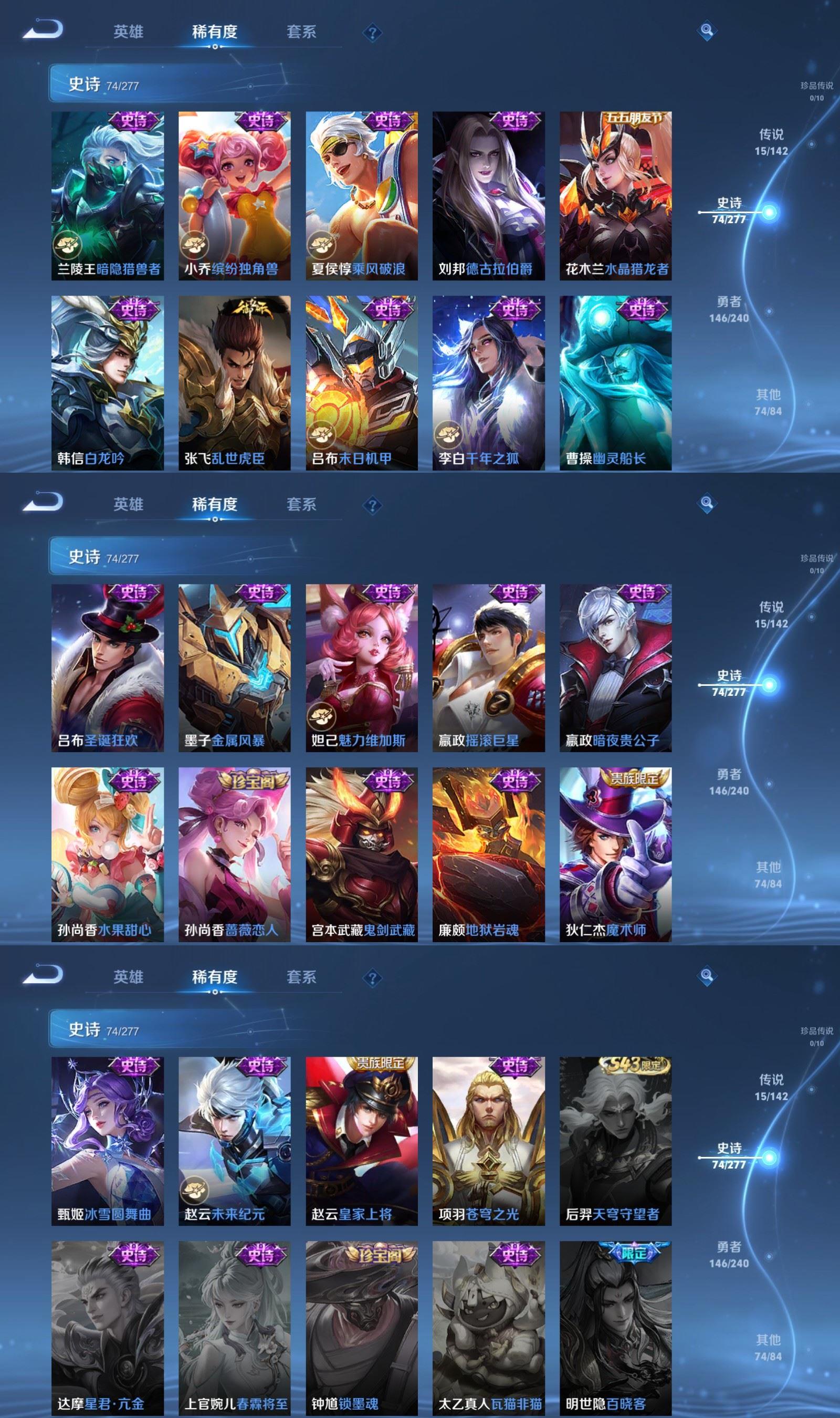 WZQM4289709王者荣耀账号详情图6