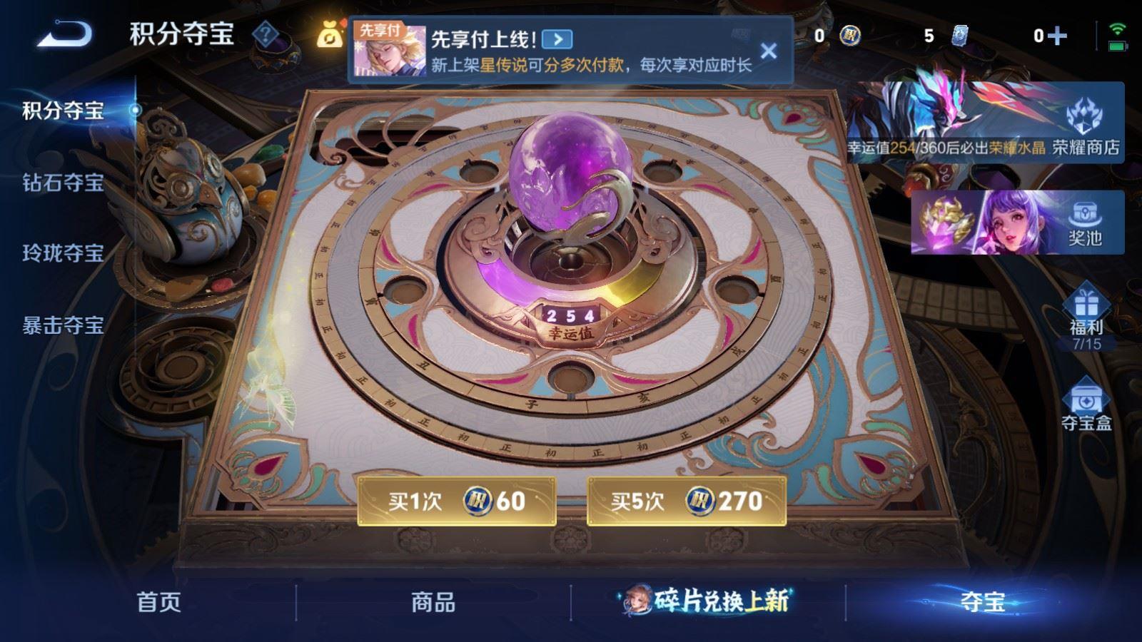 WZQM4289709王者荣耀账号详情图8