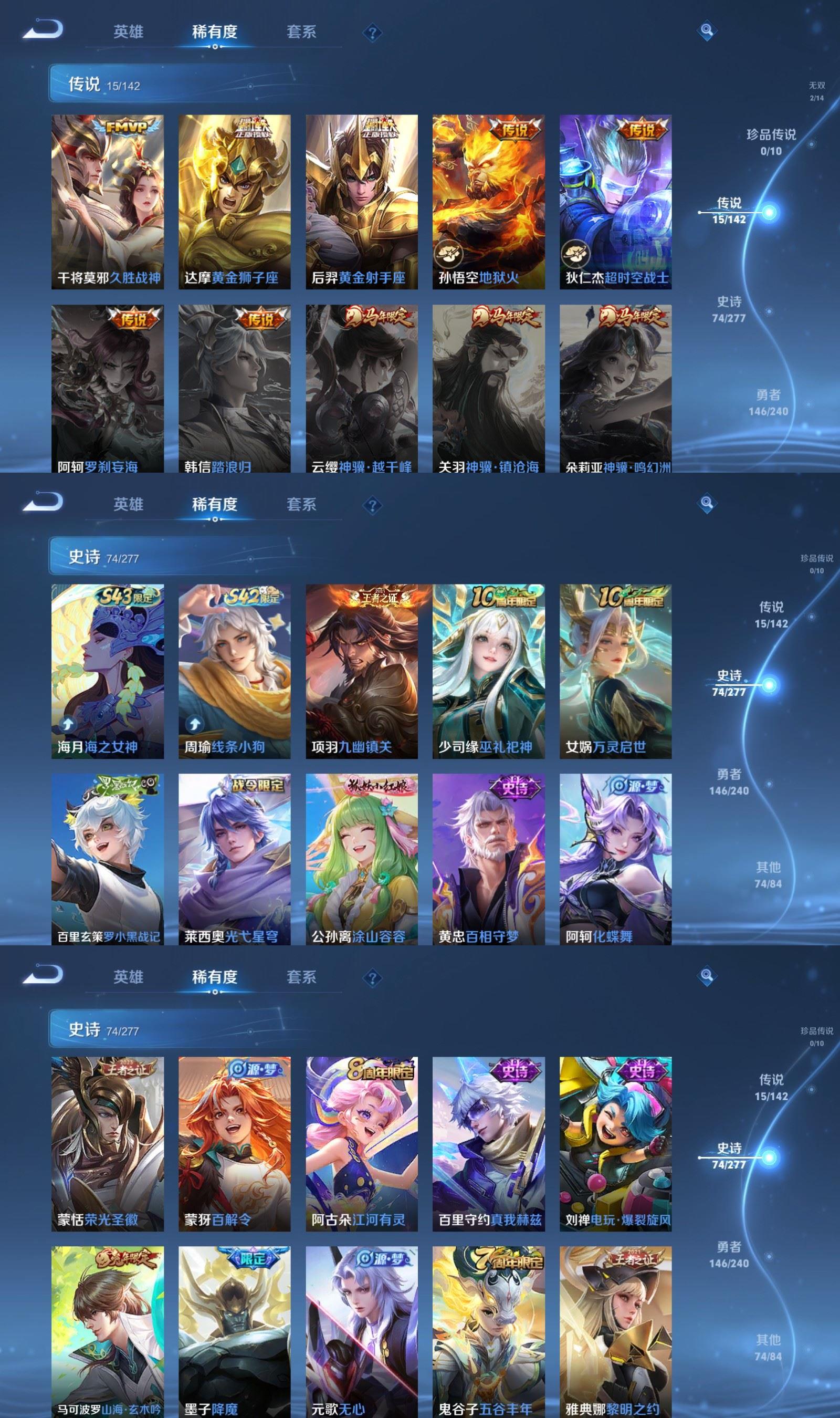 WZQM4289709王者荣耀账号详情图4