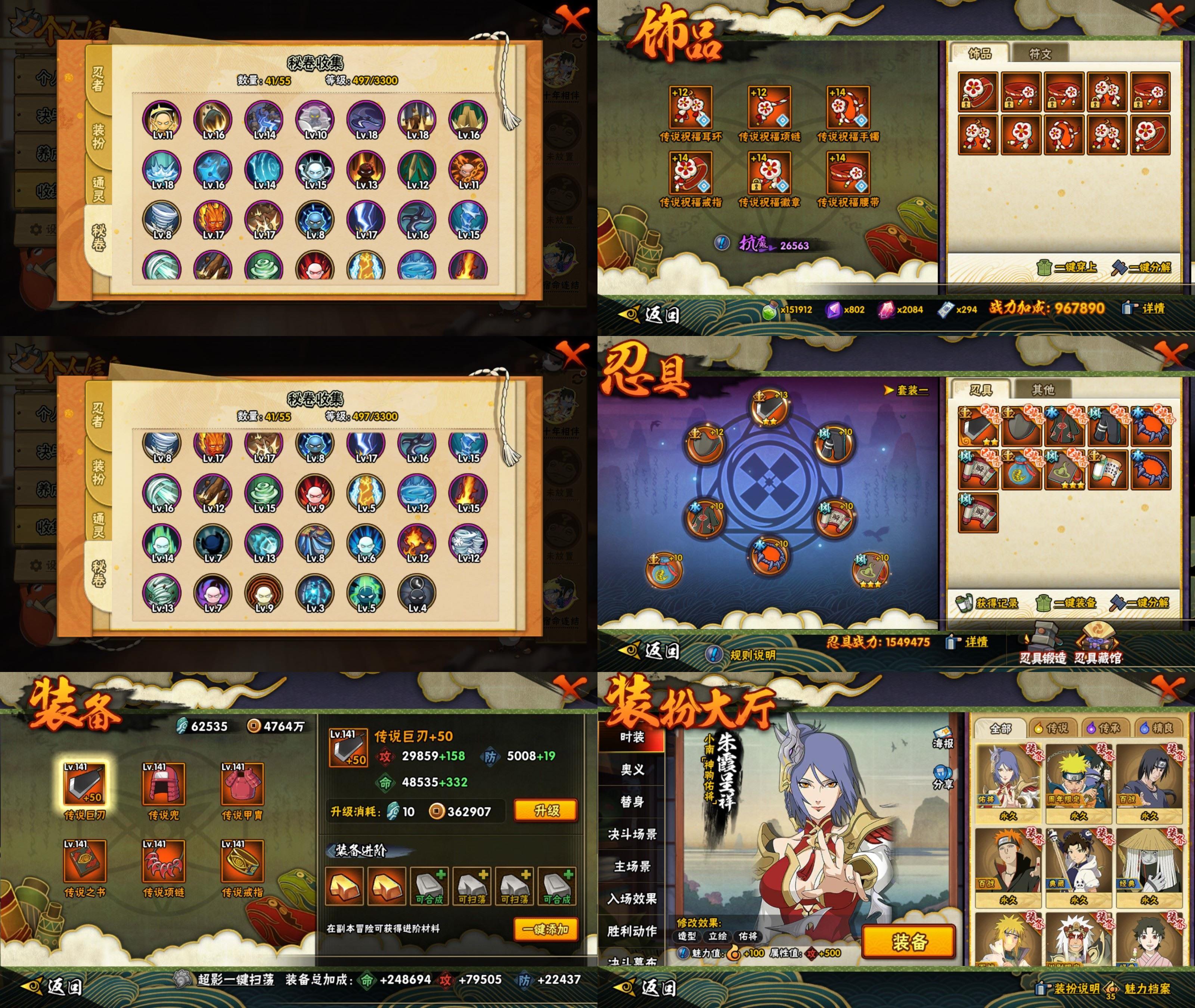 HYCMW430476火影忍者账号详情图2