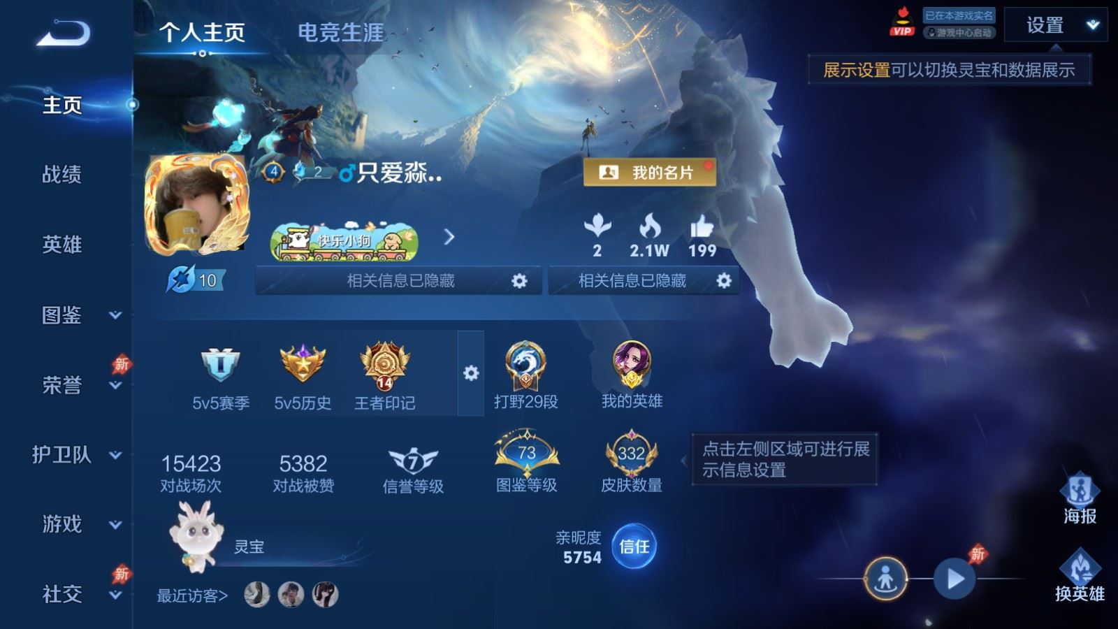 王者荣耀账号苹果QQ128英雄-332皮肤-苹果Q-V7-332皮肤1典藏12传说2星元-101史诗120限定 5750紫星币 279幸运值 
【全皮英雄】 猪八戒全皮 
【典藏】 大秦宣太后 
【星元】 幽冥火 零号雷