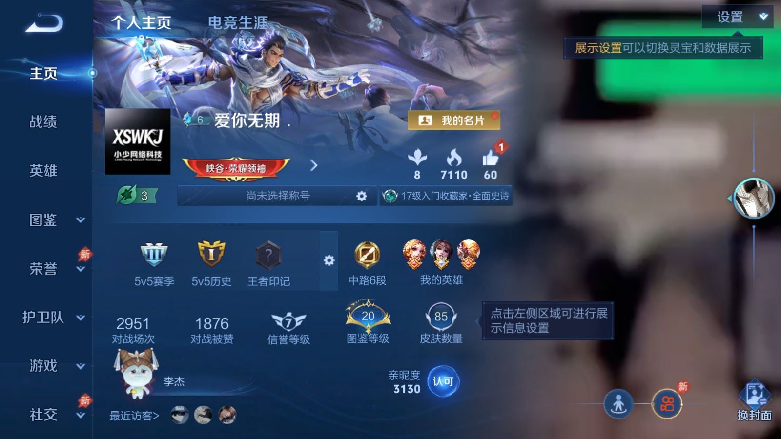 王者荣耀账号安卓QQ102英雄-85皮肤-85皮肤5传说1星元-19史诗25限定 597紫星币 
【全皮英雄】 影全皮 
【星元】 金色仲夏夜 
【传说】 逐花归海 神骥聚万邦 愿照众生和 炽阳神光 久胜战神 
【热门】