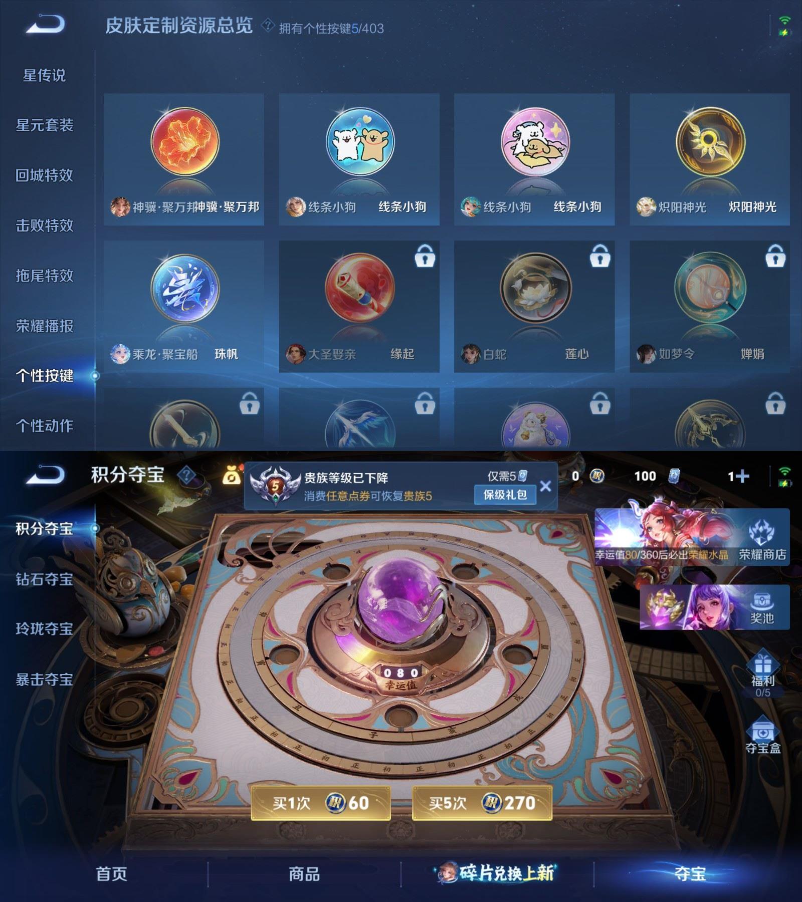 WZCMW4315613王者荣耀账号详情图4