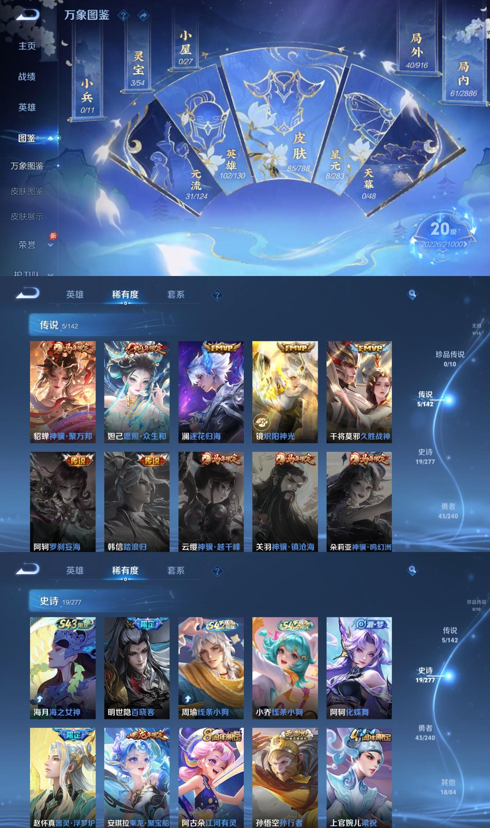 WZCMW4315613王者荣耀账号详情图2