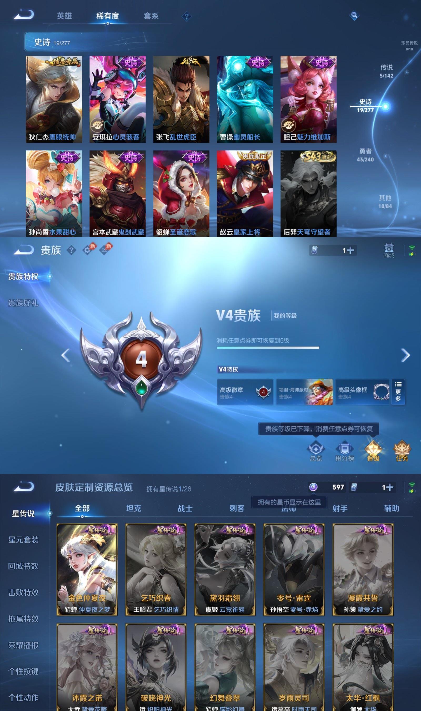 WZCMW4315613王者荣耀账号详情图3