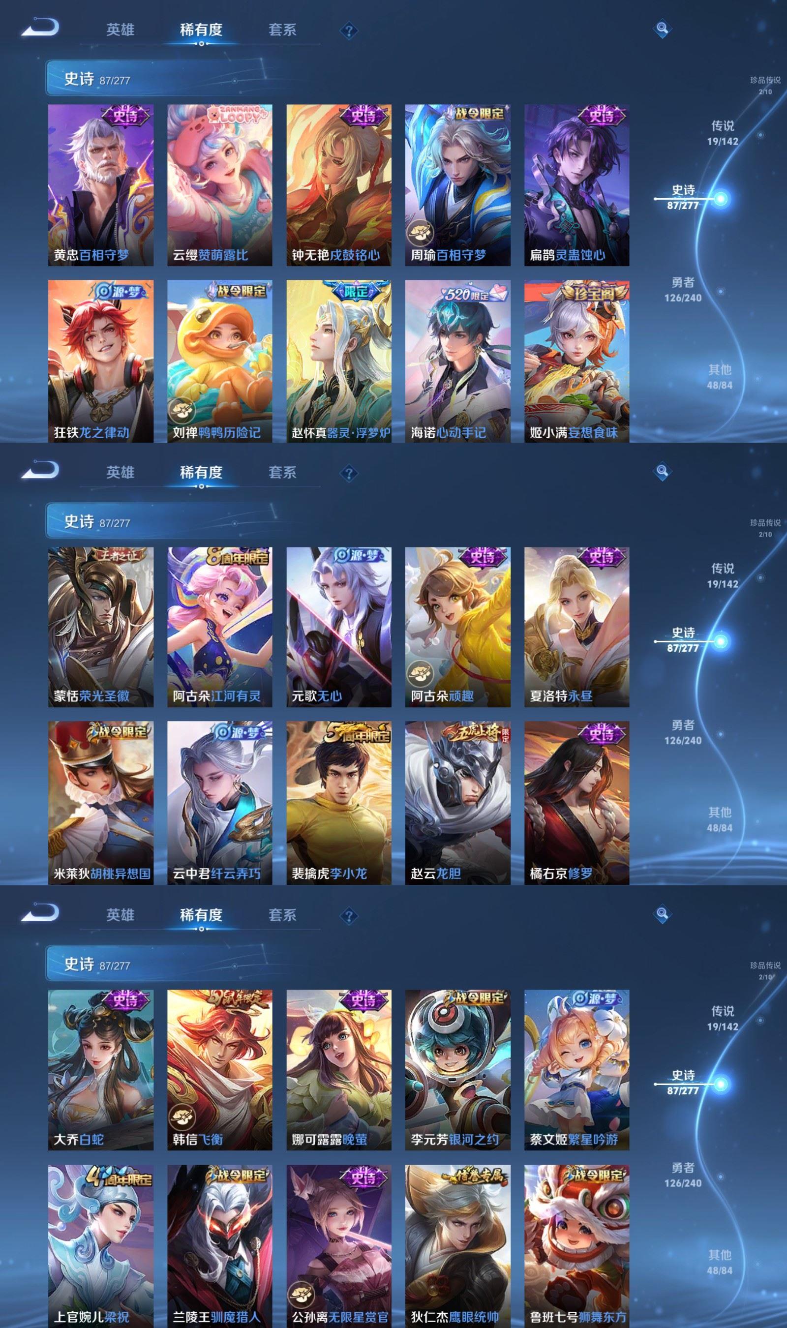 WZQM4292377王者荣耀账号详情图5