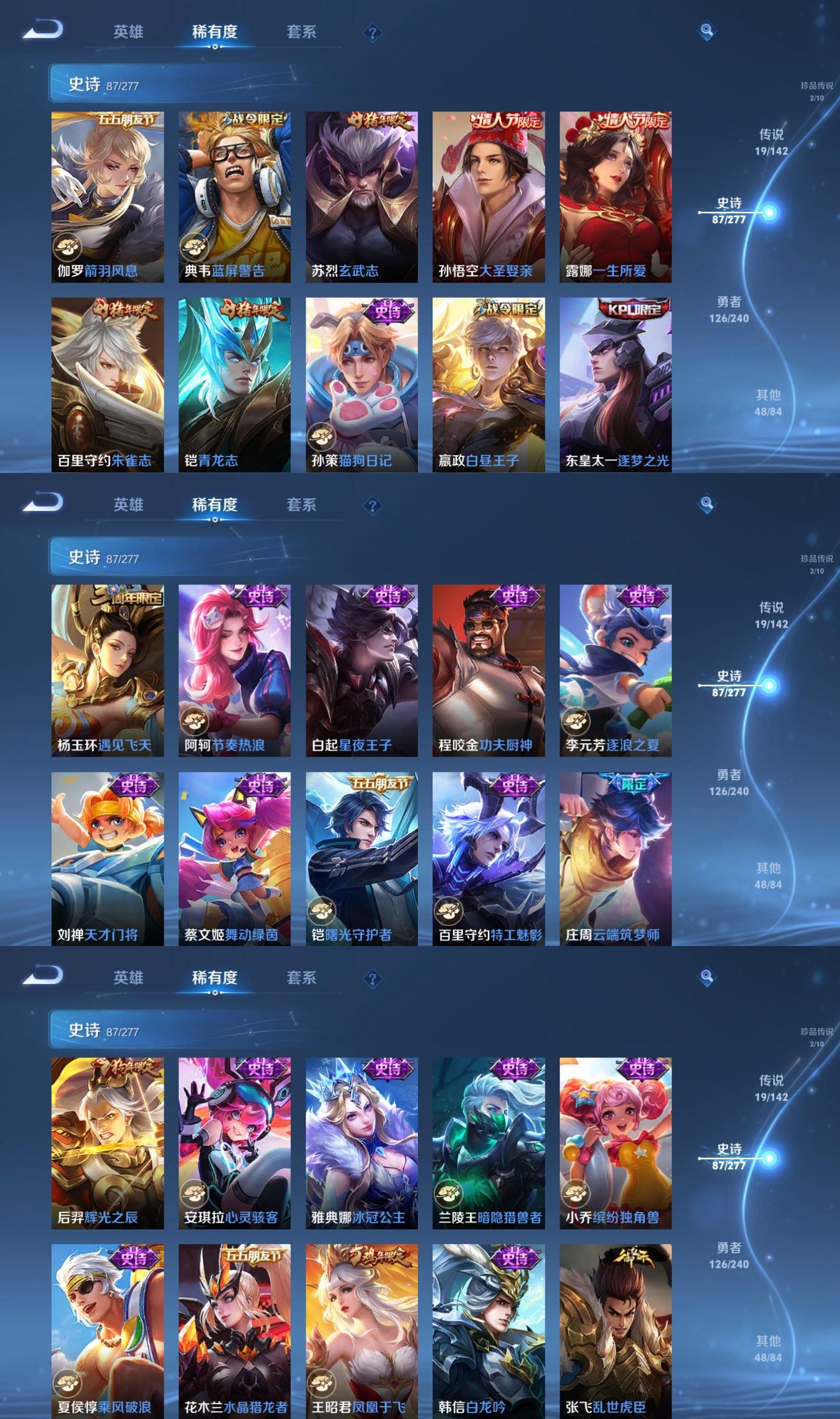 WZQM4292377王者荣耀账号详情图6