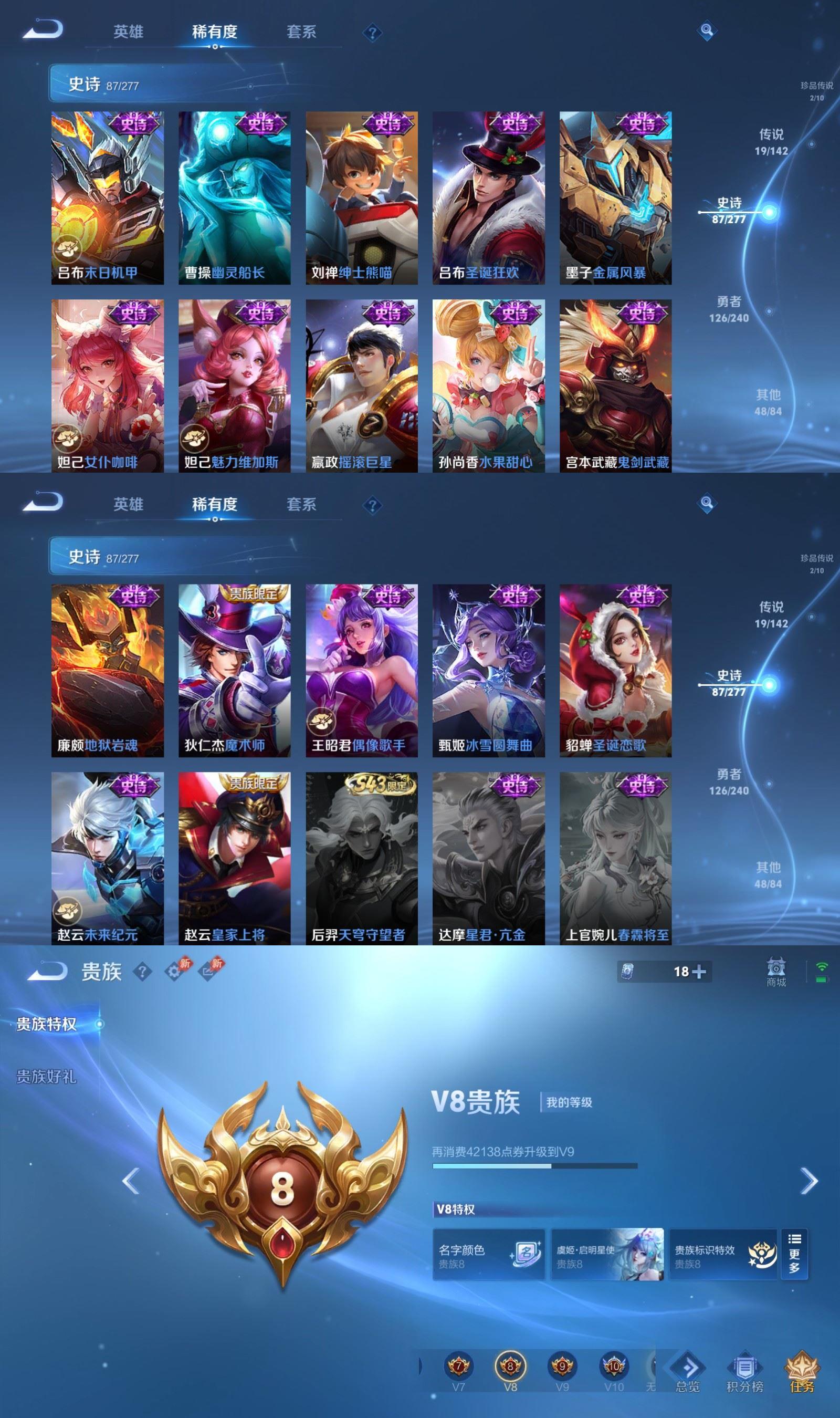 WZQM4292377王者荣耀账号详情图7