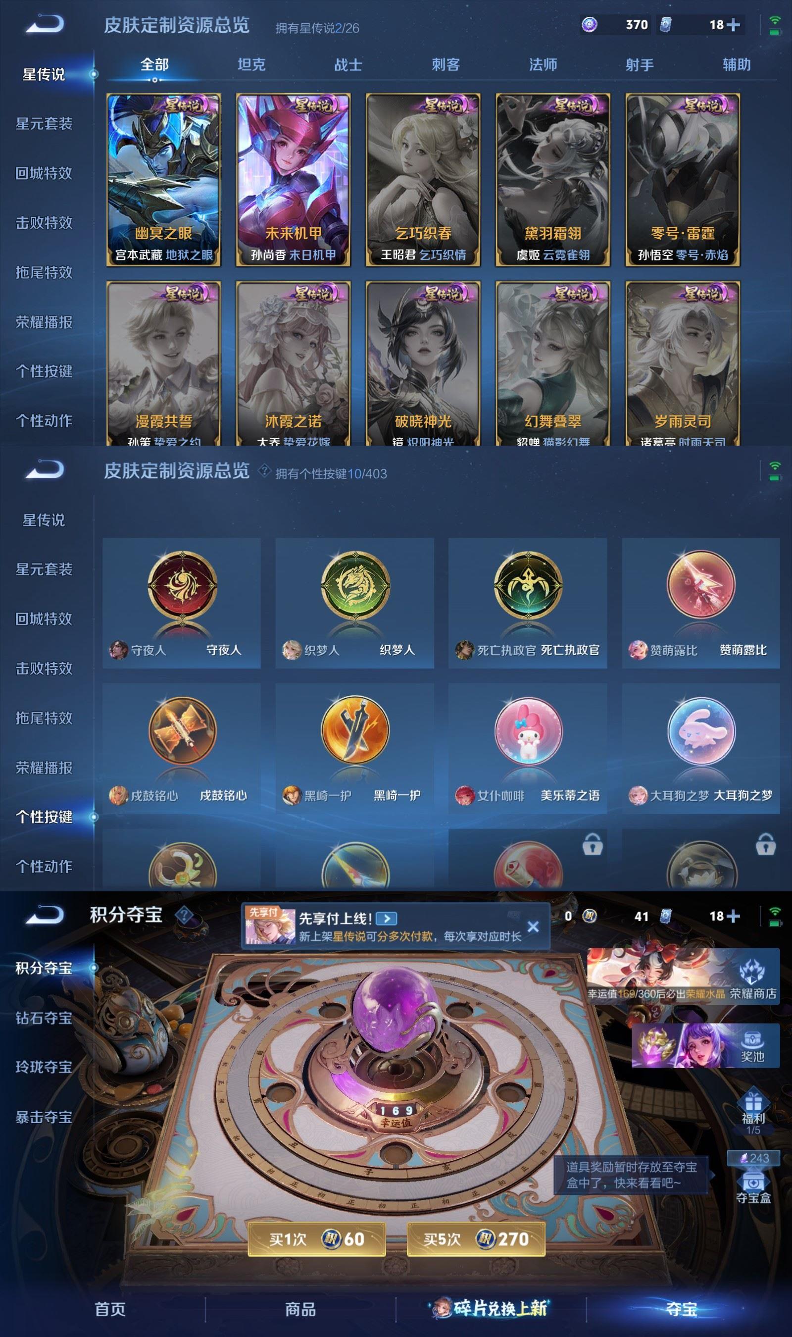 WZQM4292377王者荣耀账号详情图8