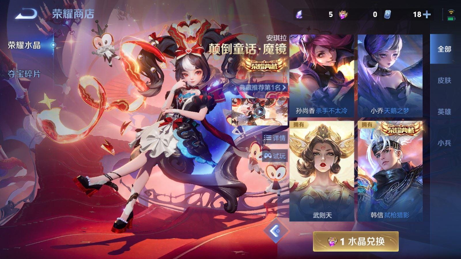 WZQM4292377王者荣耀账号详情图9