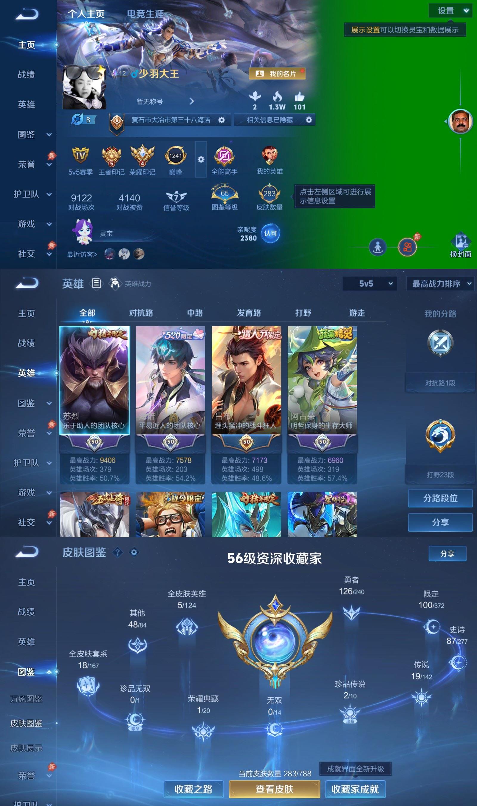 WZQM4292377王者荣耀账号详情图2